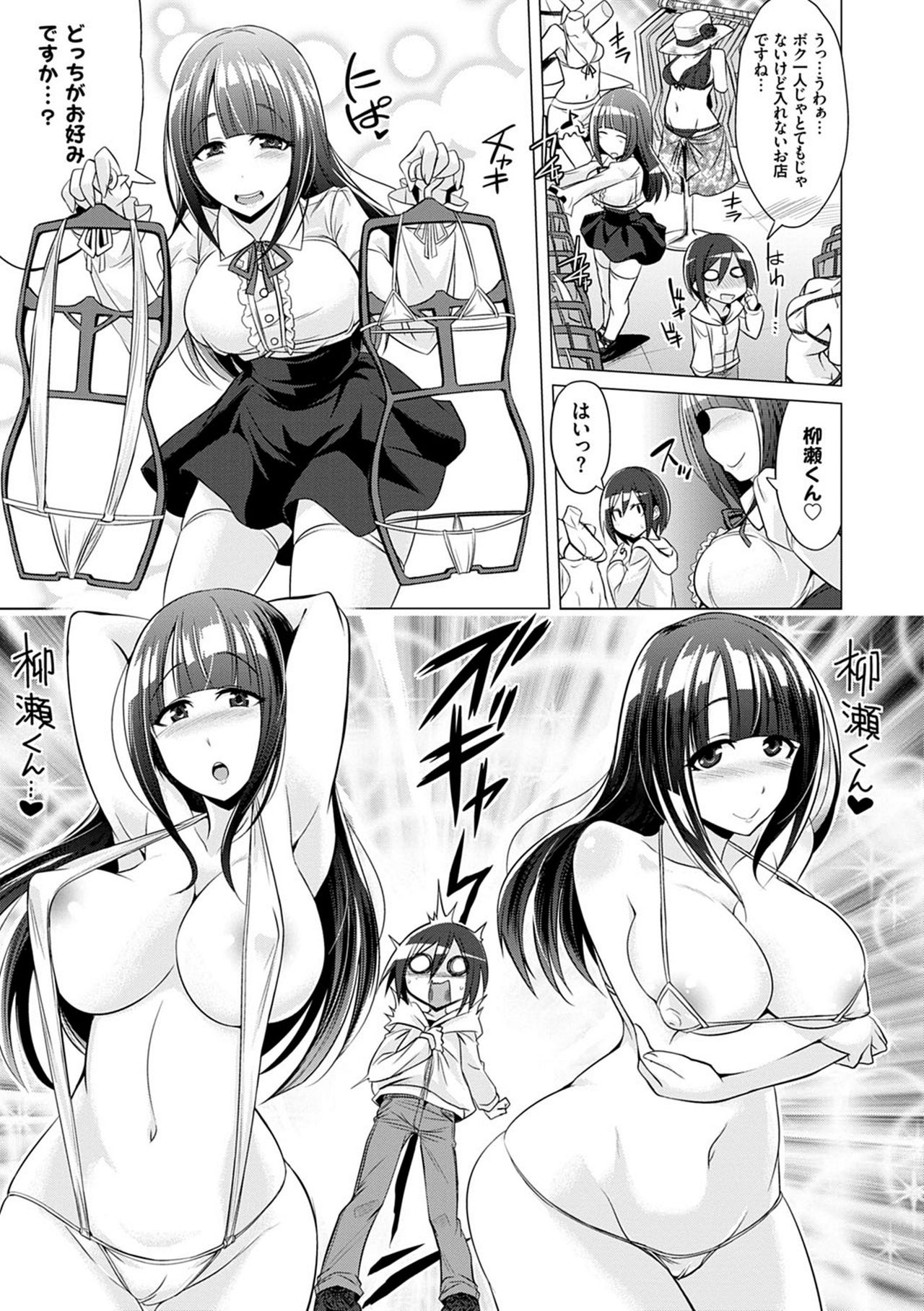 [コバヤシテツヤ] 僕達のオアズケ性活