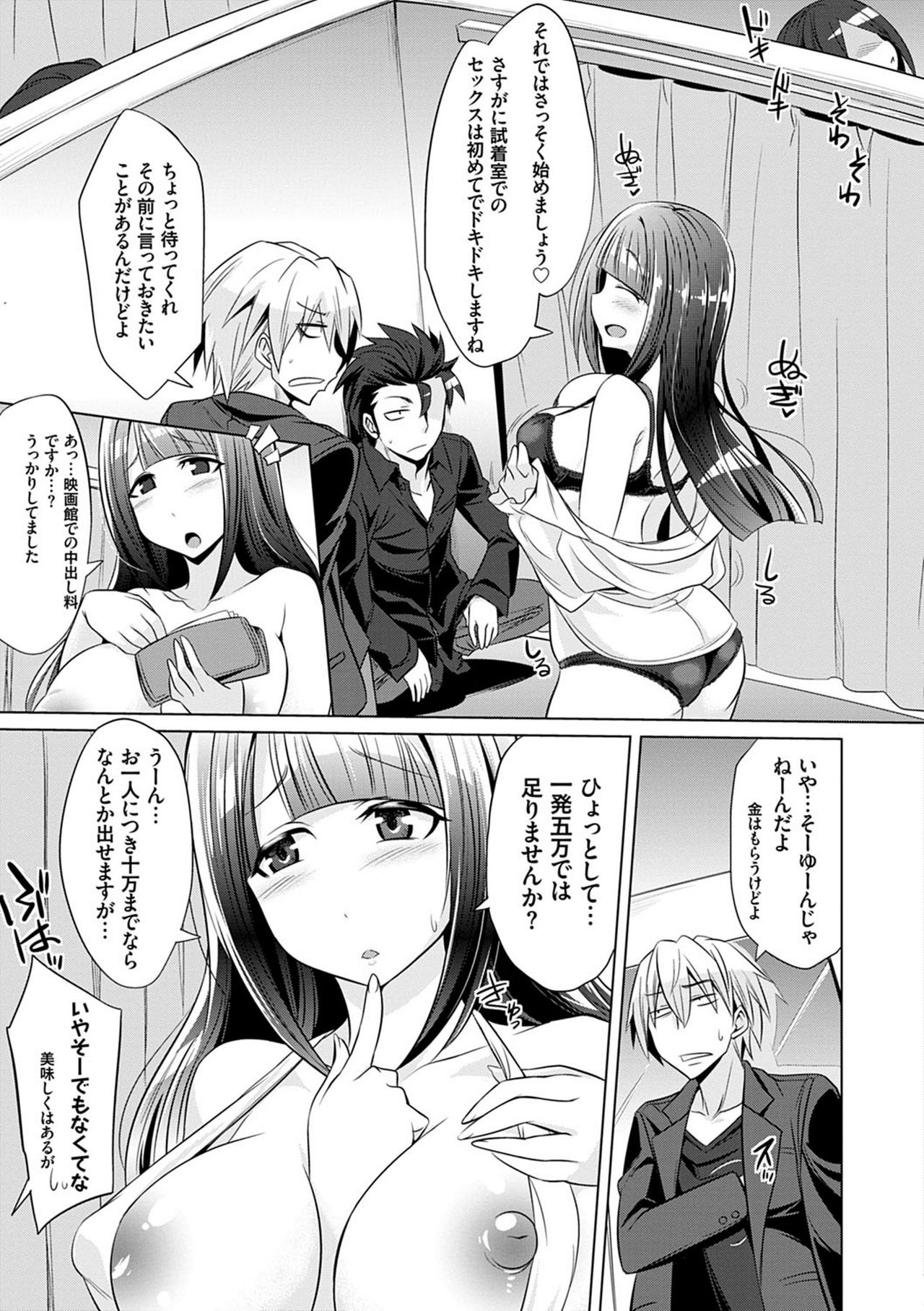 [コバヤシテツヤ] 僕達のオアズケ性活