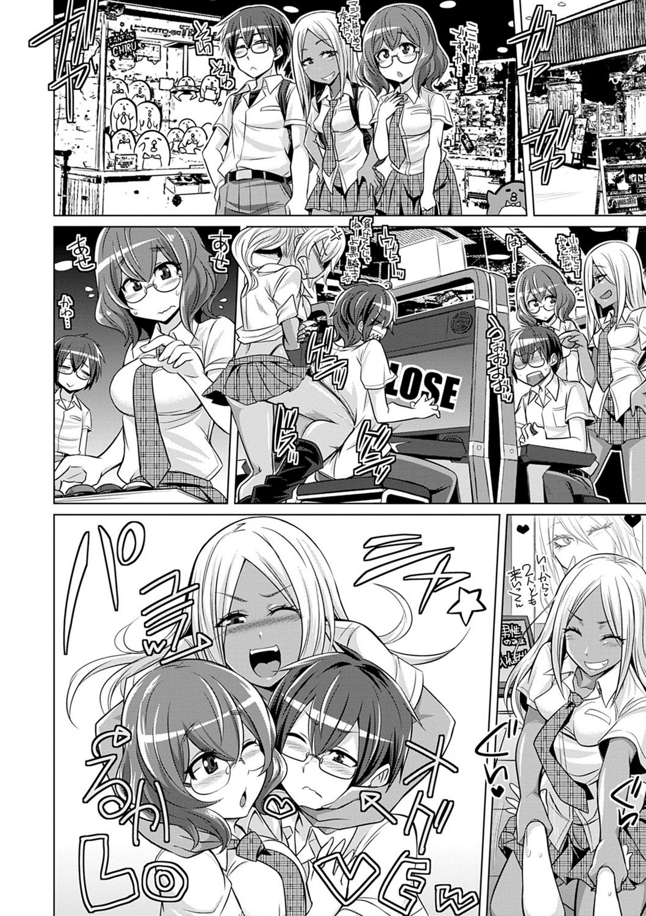 [コバヤシテツヤ] 僕達のオアズケ性活