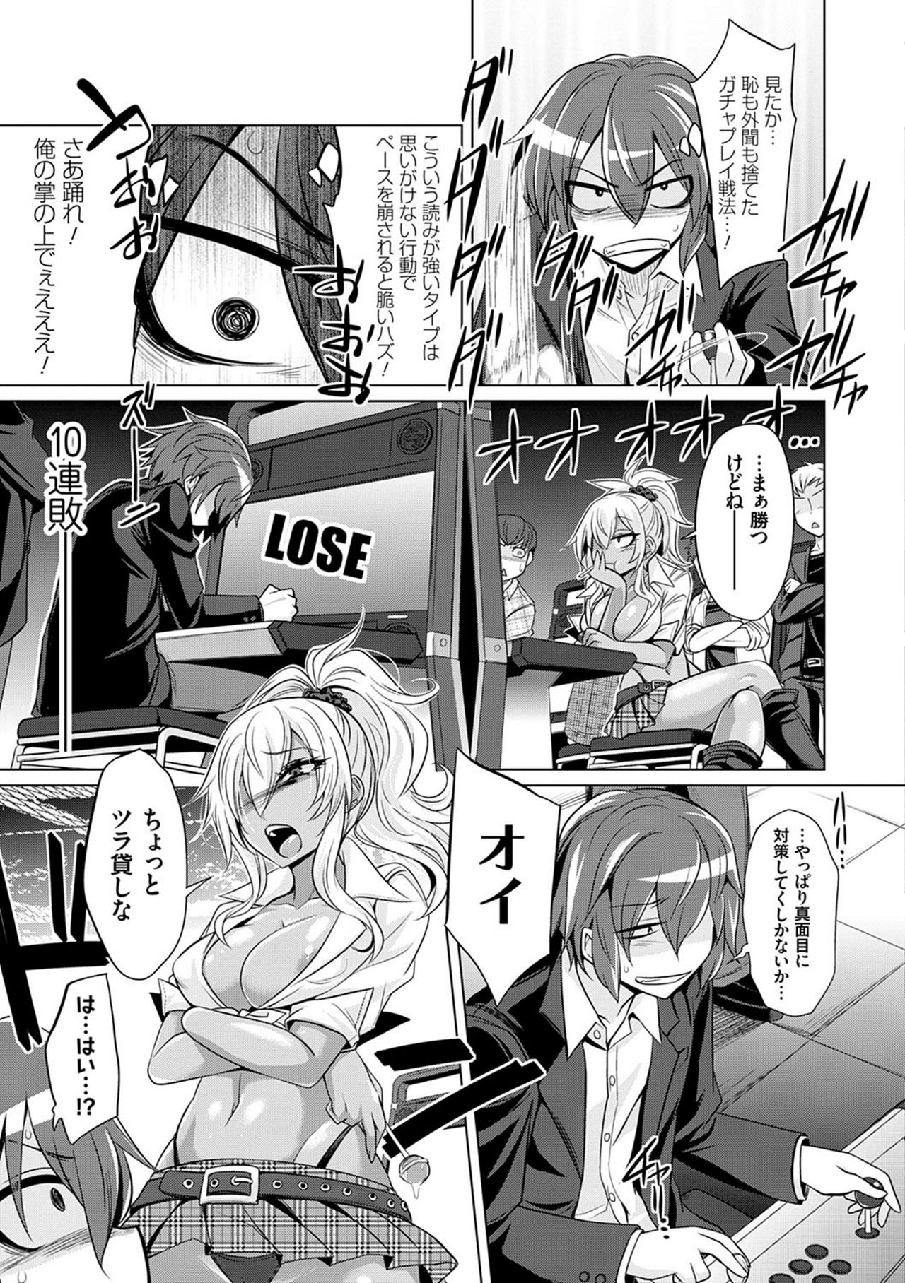 [コバヤシテツヤ] 僕達のオアズケ性活