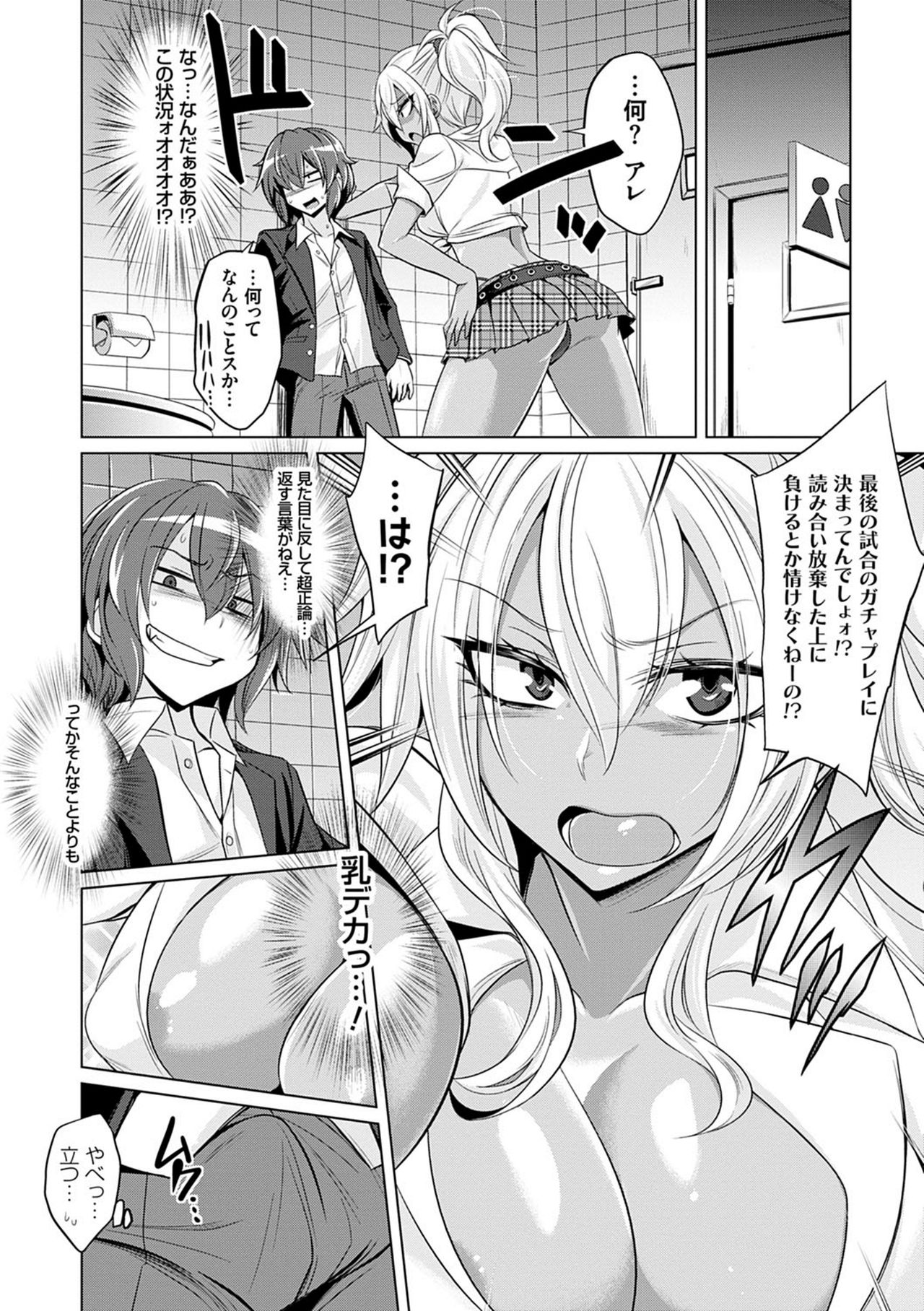 [コバヤシテツヤ] 僕達のオアズケ性活