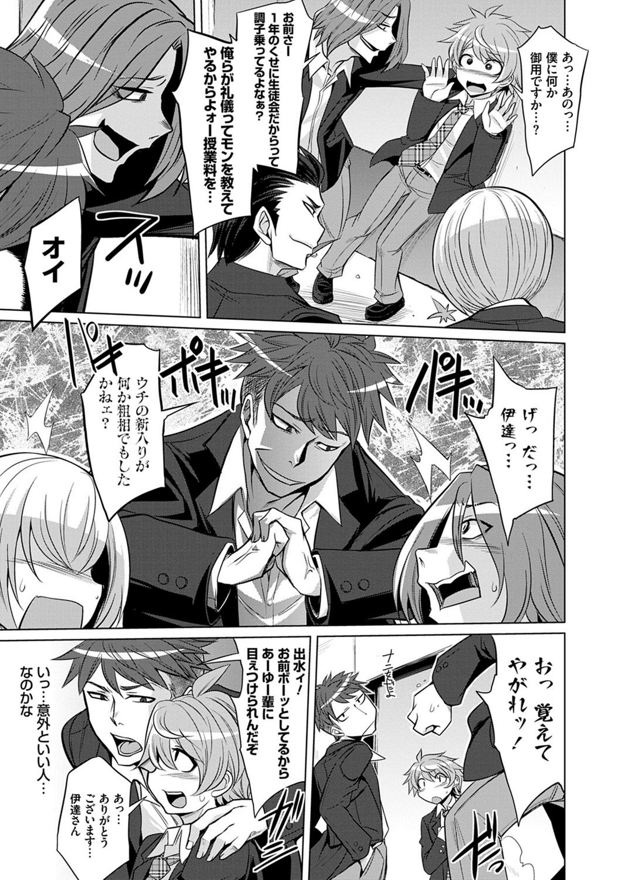 [コバヤシテツヤ] 僕達のオアズケ性活