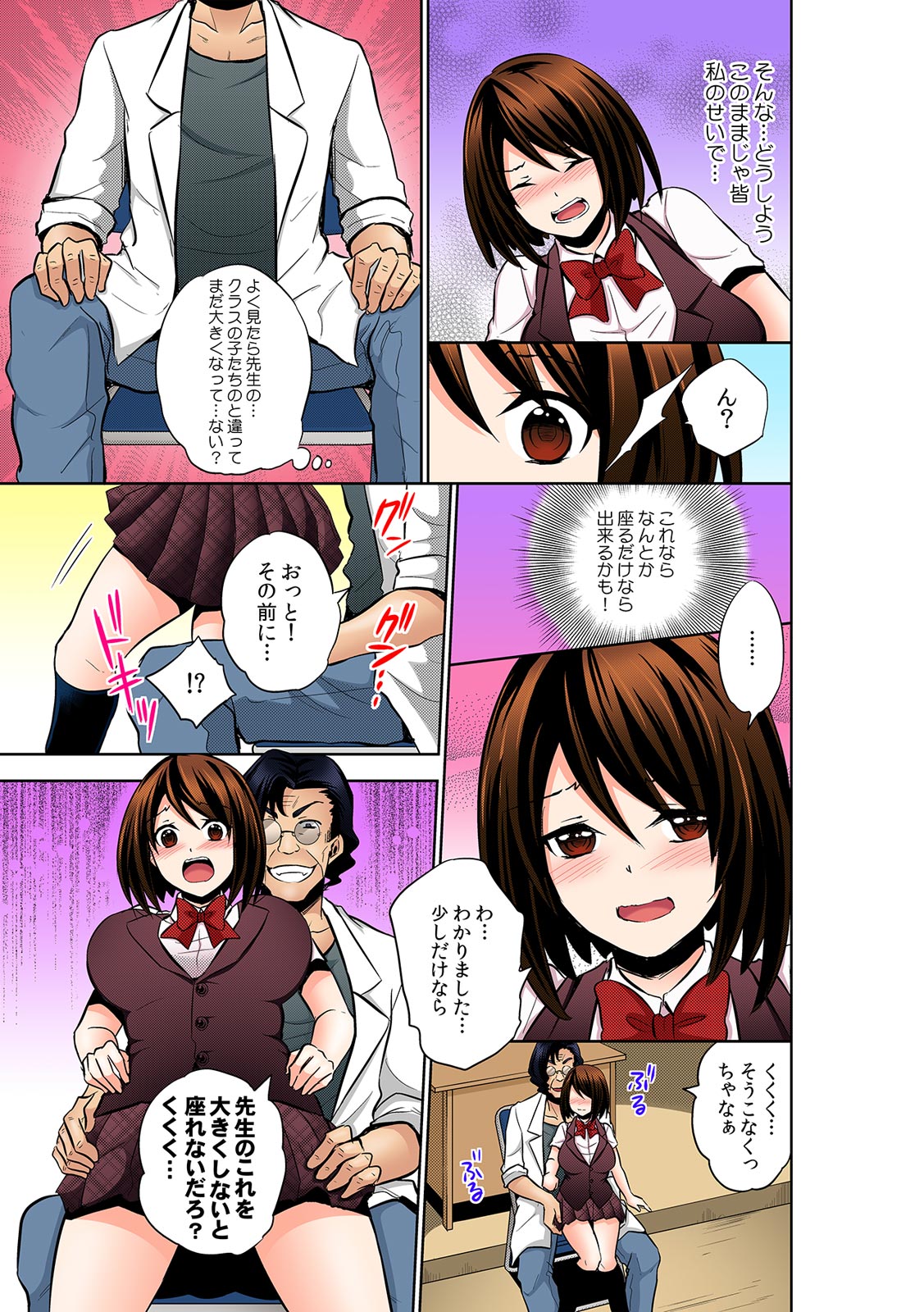 [木の子ゆん] 勝手にマタが開いちゃう!?～バラ撒かれた発情催淫ガス～