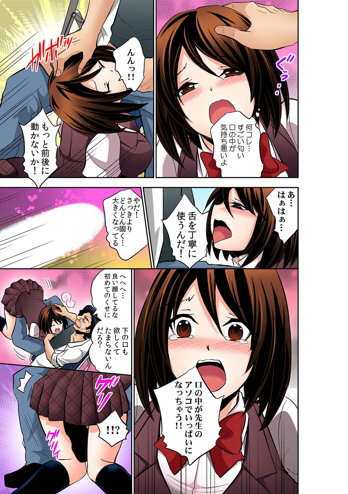 [木の子ゆん] 勝手にマタが開いちゃう!?～バラ撒かれた発情催淫ガス～