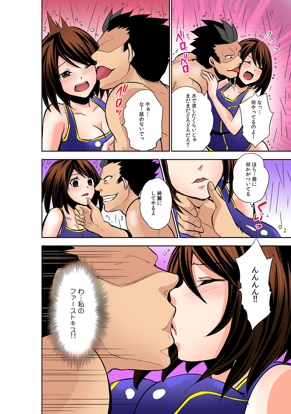 [木の子ゆん] 勝手にマタが開いちゃう!?～バラ撒かれた発情催淫ガス～