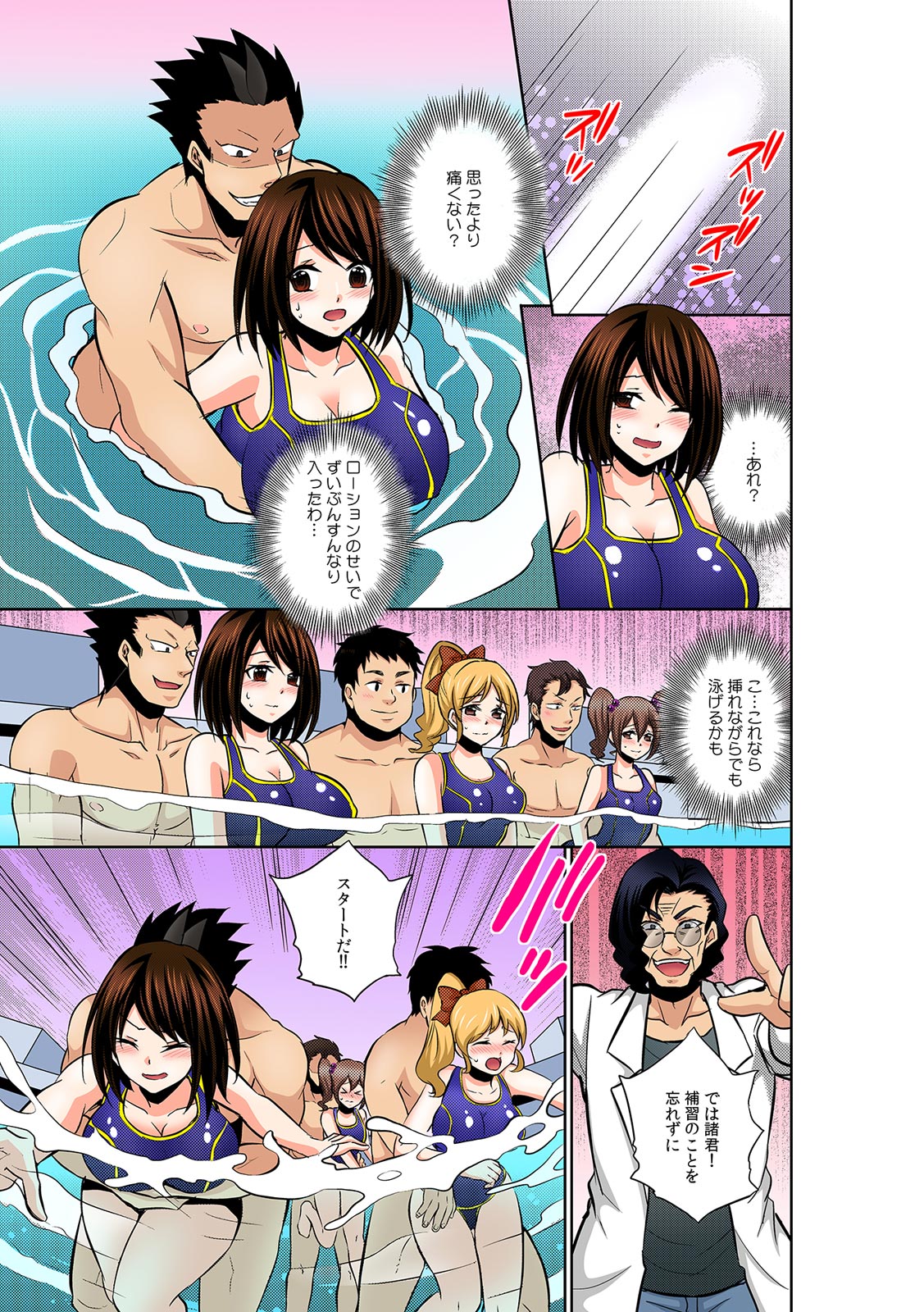 [木の子ゆん] 勝手にマタが開いちゃう!?～バラ撒かれた発情催淫ガス～