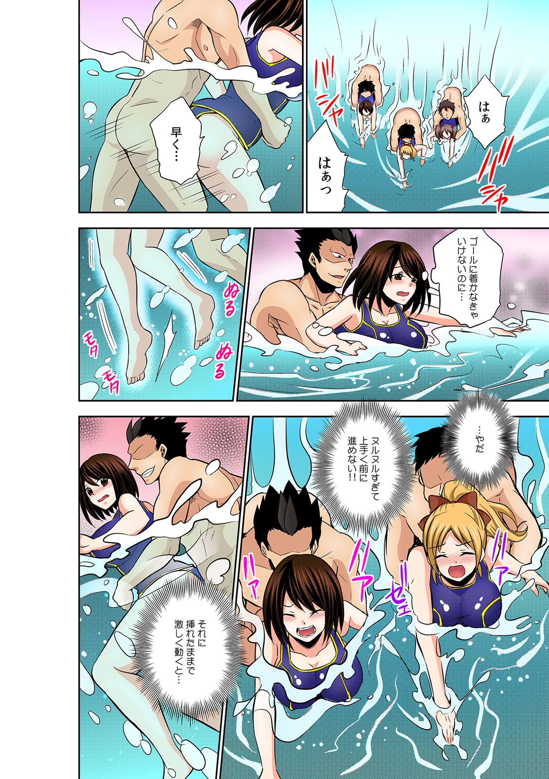 [木の子ゆん] 勝手にマタが開いちゃう!?～バラ撒かれた発情催淫ガス～