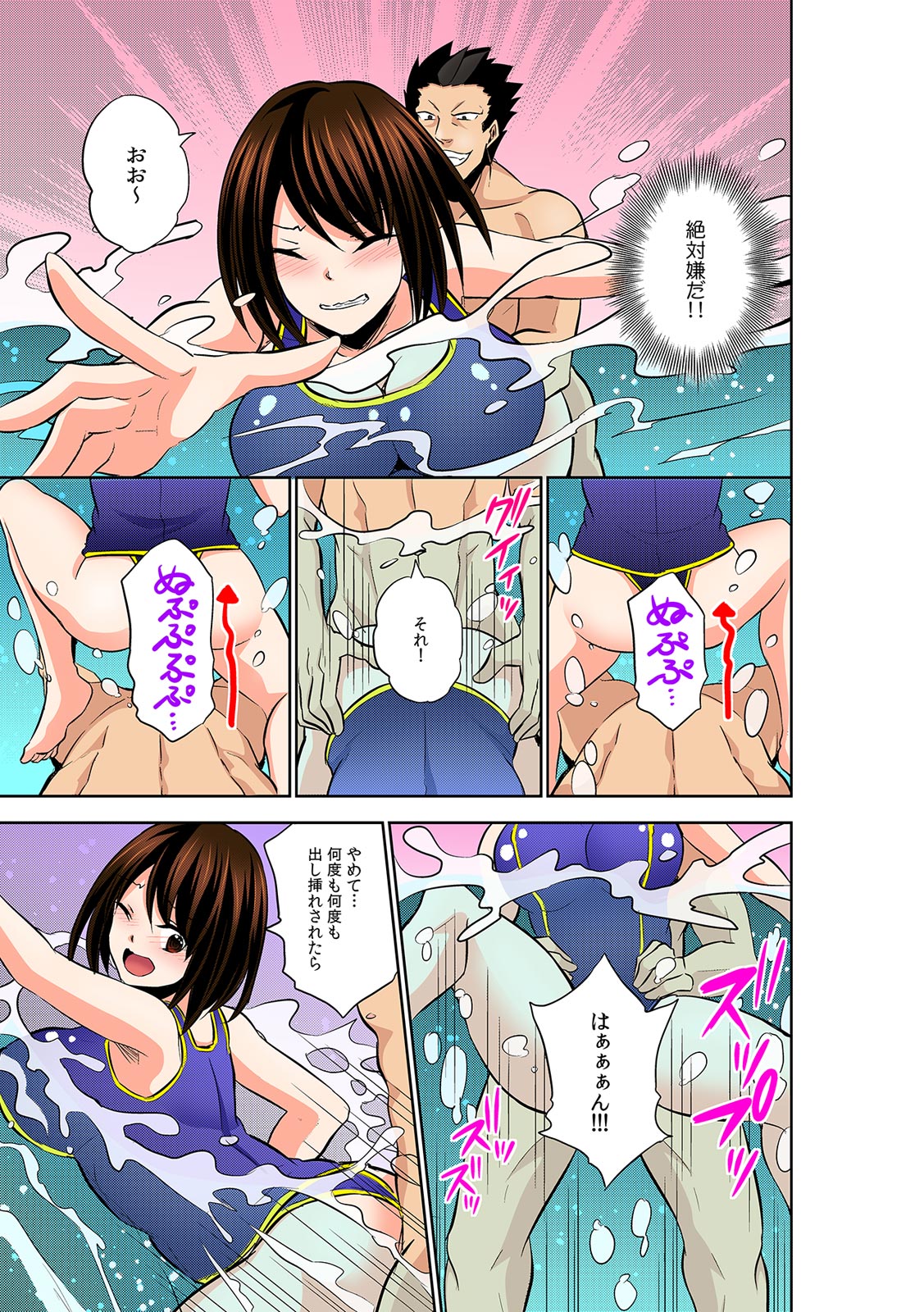 [木の子ゆん] 勝手にマタが開いちゃう!?～バラ撒かれた発情催淫ガス～