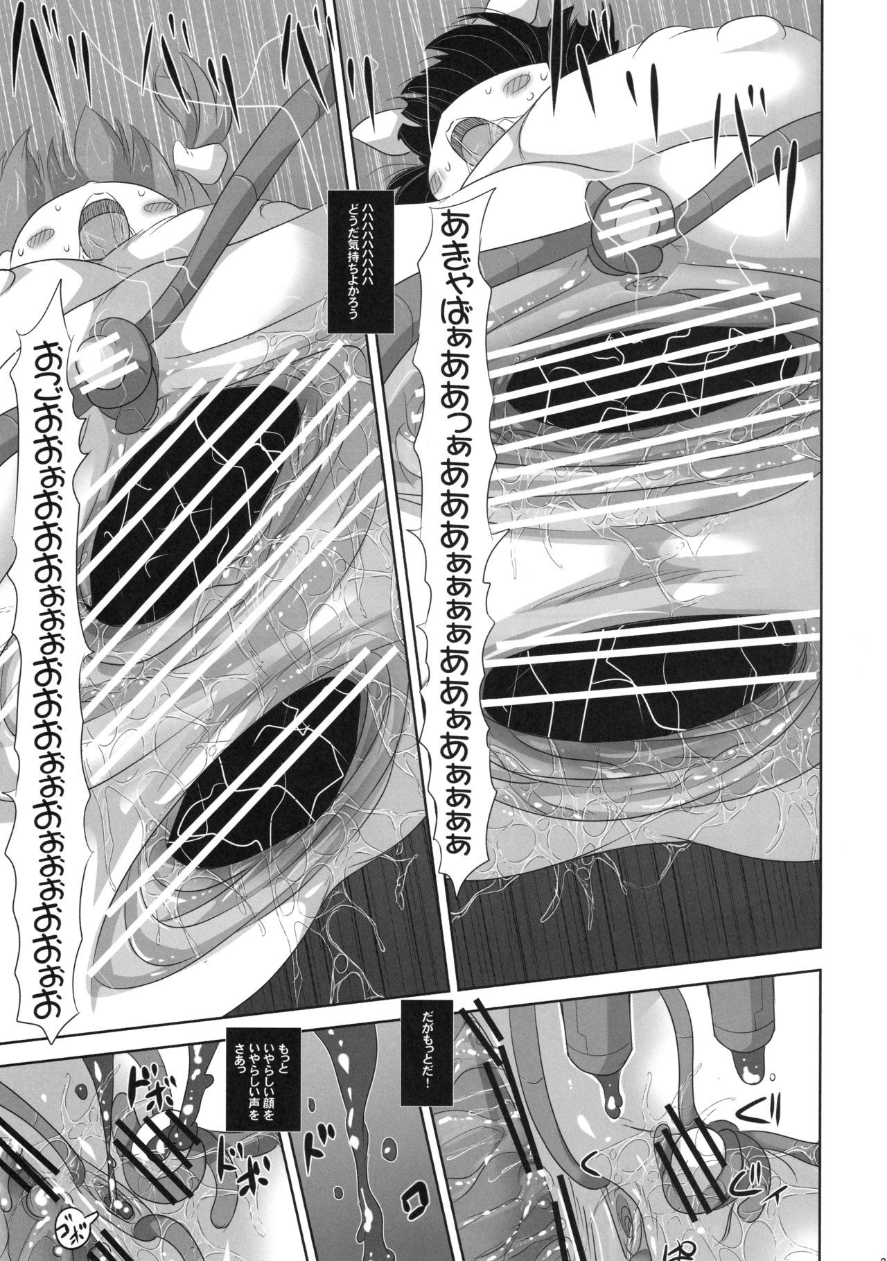 (C82) [Kachusha (Chomes)] 幼女悶絶天国 双悶篇 3