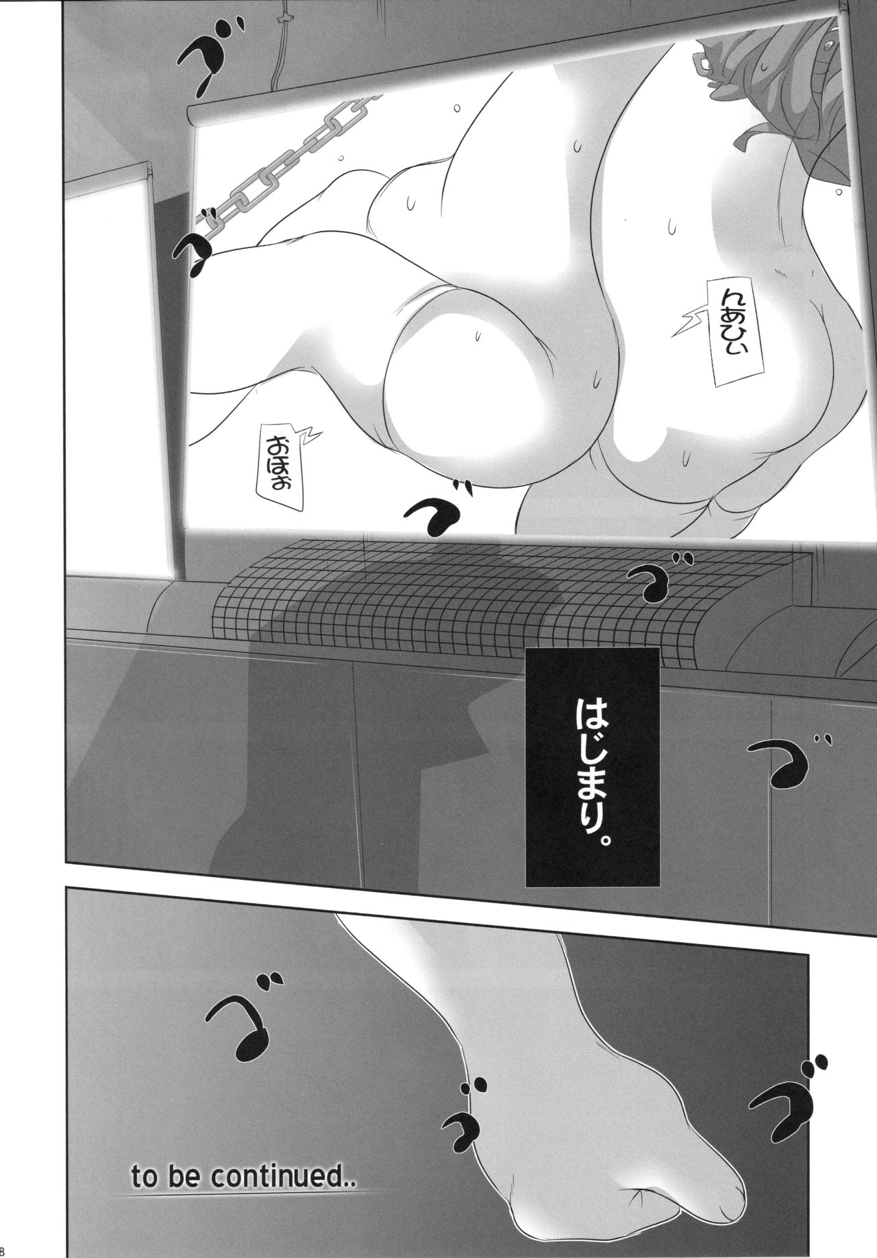 (C82) [Kachusha (Chomes)] 幼女悶絶天国 双悶篇 3