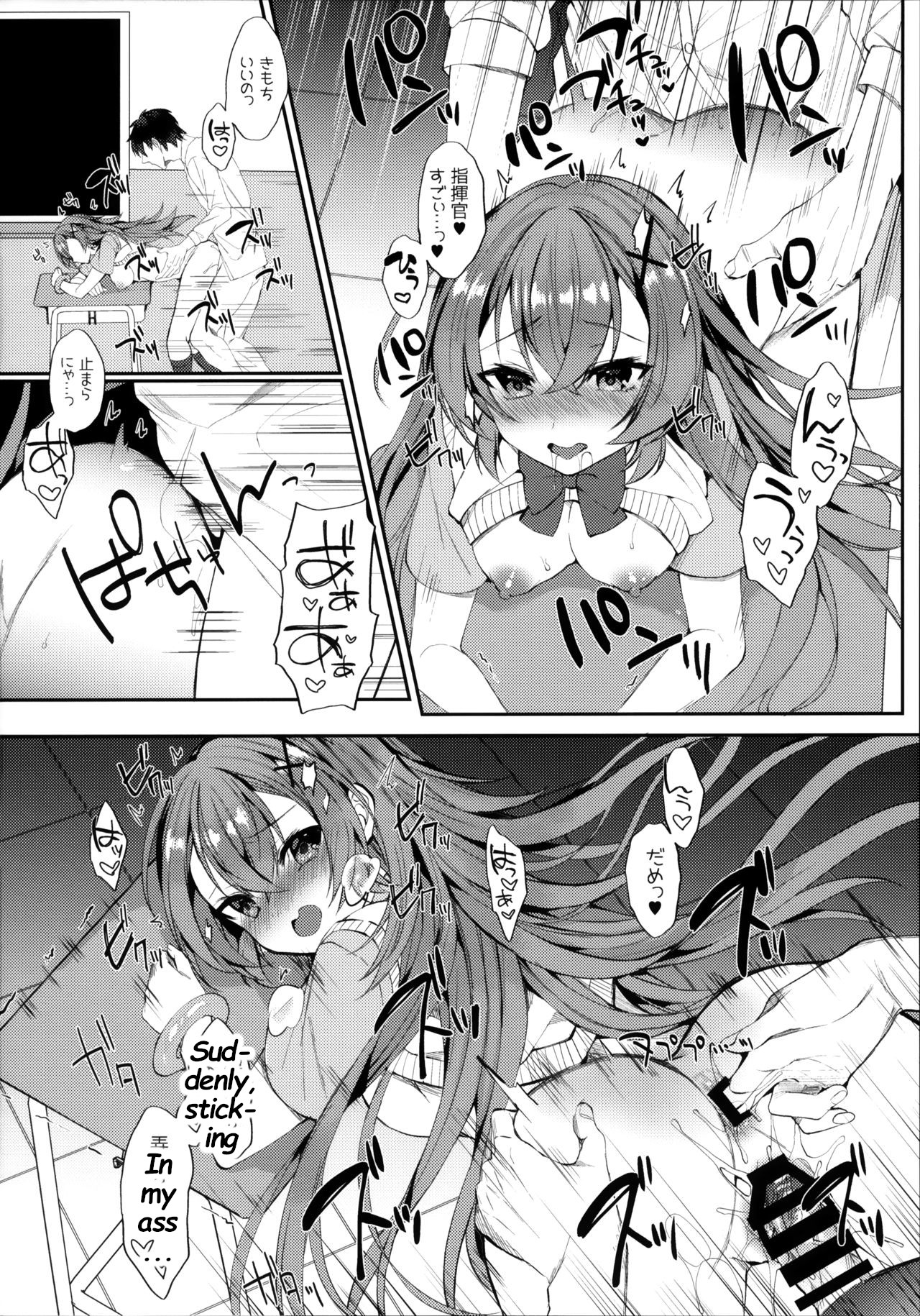 (COMIC1☆16) [+Elegy (mt)] むらさき色の春 (アズールレーン) [英訳]