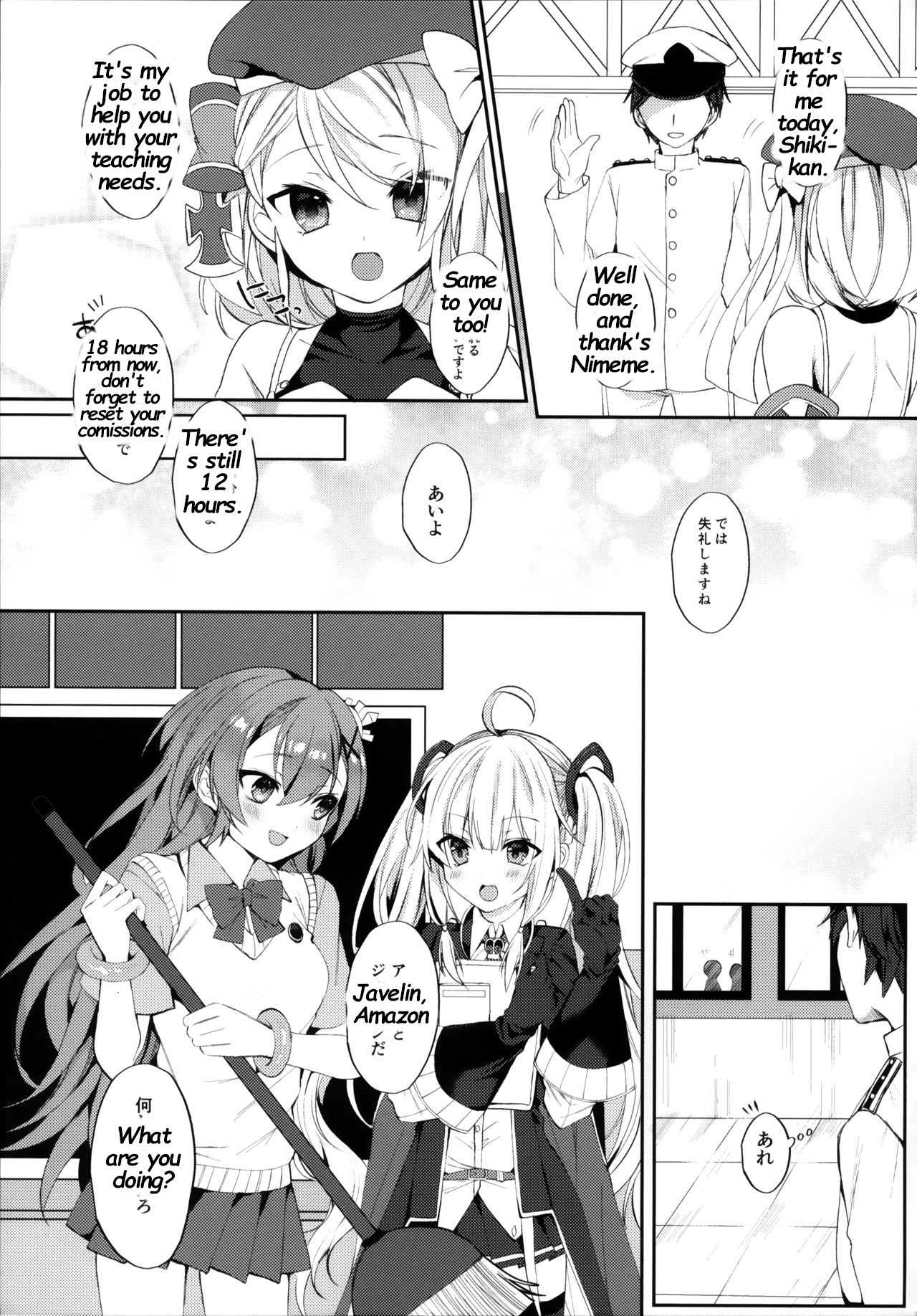 (COMIC1☆16) [+Elegy (mt)] むらさき色の春 (アズールレーン) [英訳]