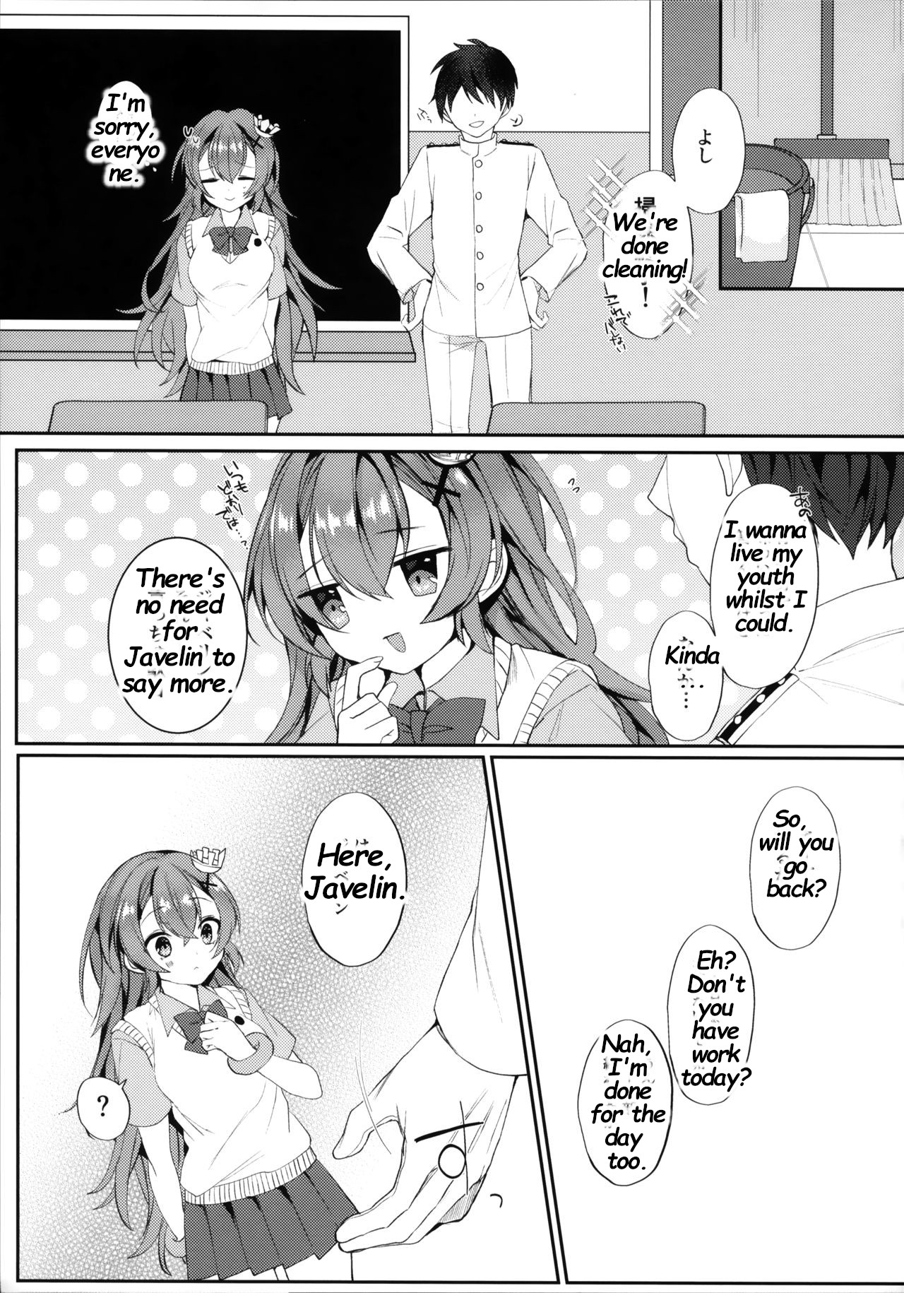 (COMIC1☆16) [+Elegy (mt)] むらさき色の春 (アズールレーン) [英訳]