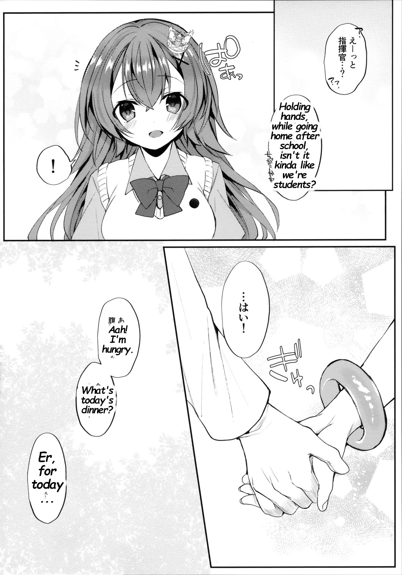(COMIC1☆16) [+Elegy (mt)] むらさき色の春 (アズールレーン) [英訳]