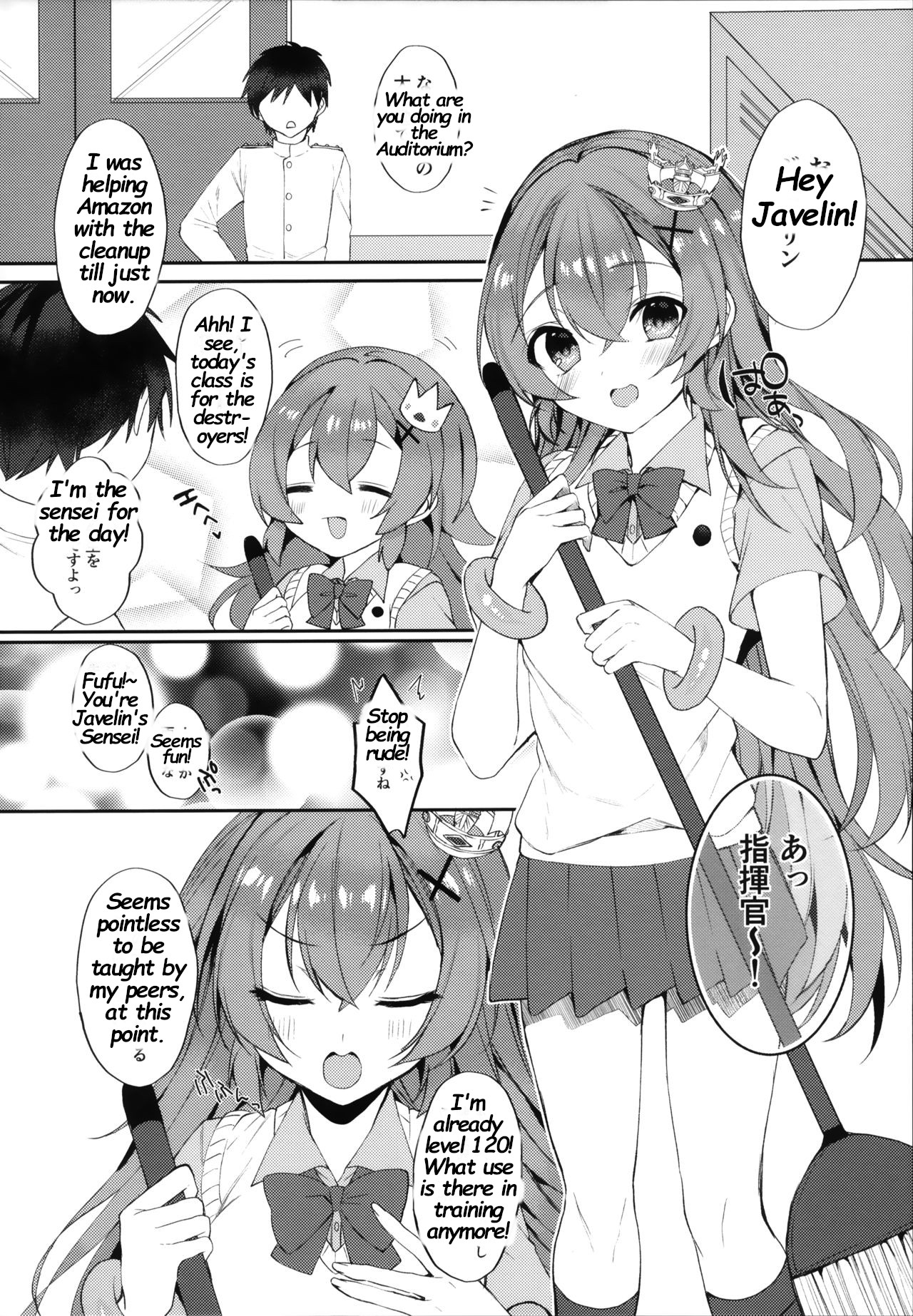 (COMIC1☆16) [+Elegy (mt)] むらさき色の春 (アズールレーン) [英訳]