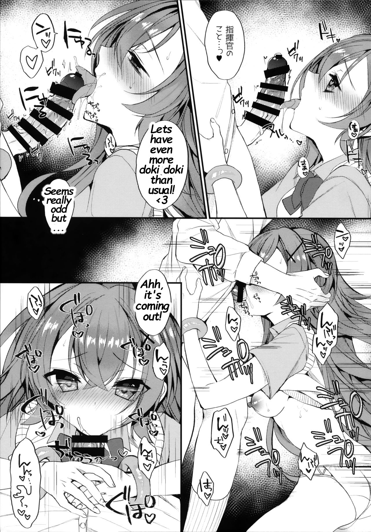 (COMIC1☆16) [+Elegy (mt)] むらさき色の春 (アズールレーン) [英訳]