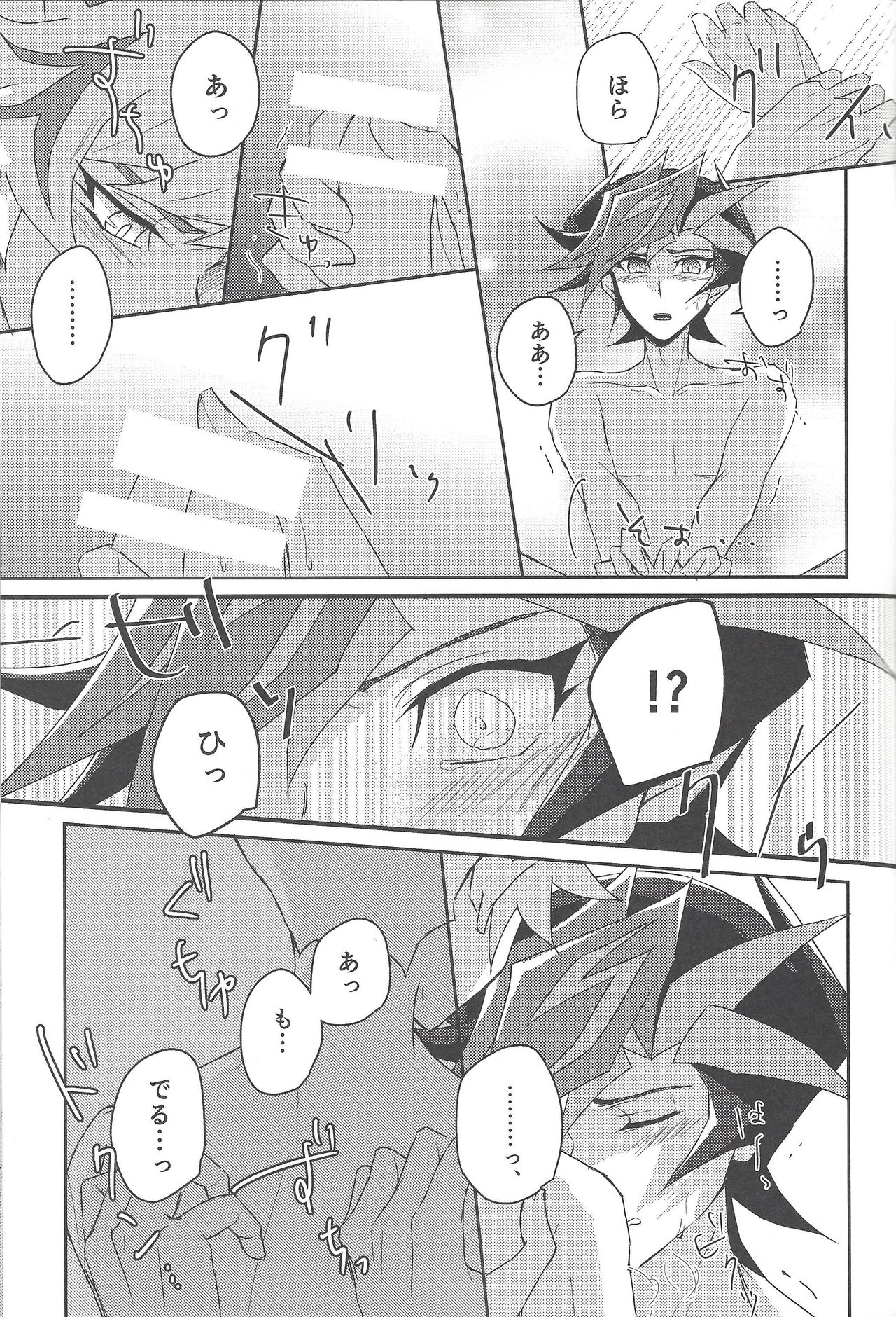 (千年☆バトル フェイズ24) [Cotton Candy (りく)] 今夜は二人で。 (遊☆戯☆王VRAINS)