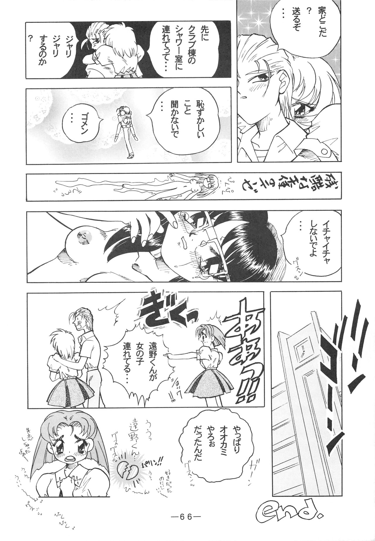 [大人の童話 (よろず)] 大人の童話 Vol.3