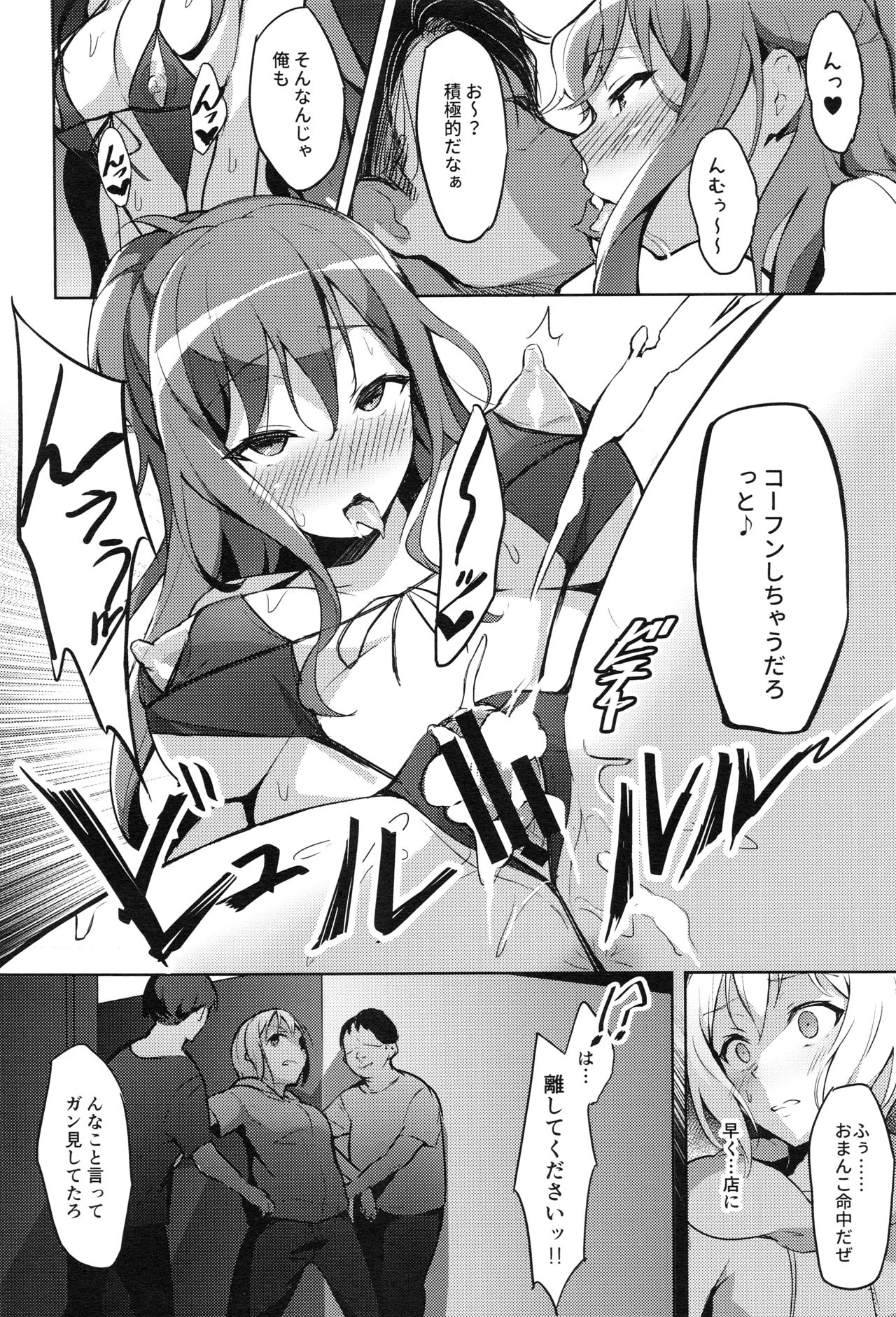 (C97) [郊外社 (郊外の某)] 働き方改革 (BanG Dream!)