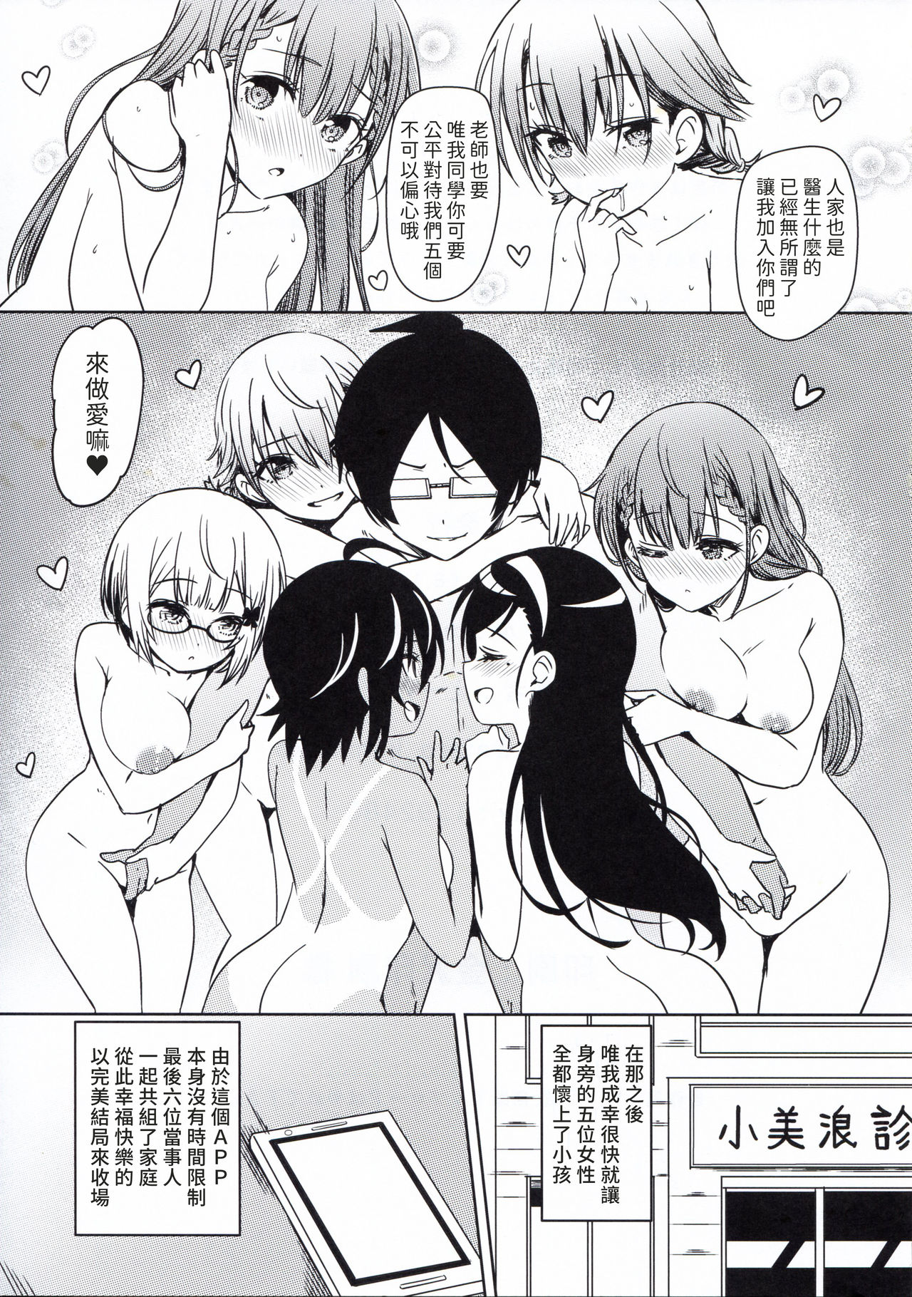 (C96) [カミナリネコ (えーたろー)] ぼくたちは催眠にかかって勉強どころじゃない (ぼくたちは勉強ができない) [中国翻訳]