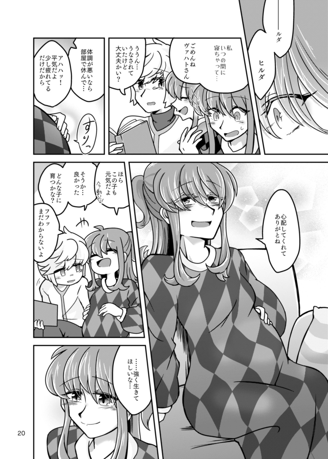 [雨音トマト (椎竹子)] Chrysalis (ぷよぷよ!!クエスト) [DL版]