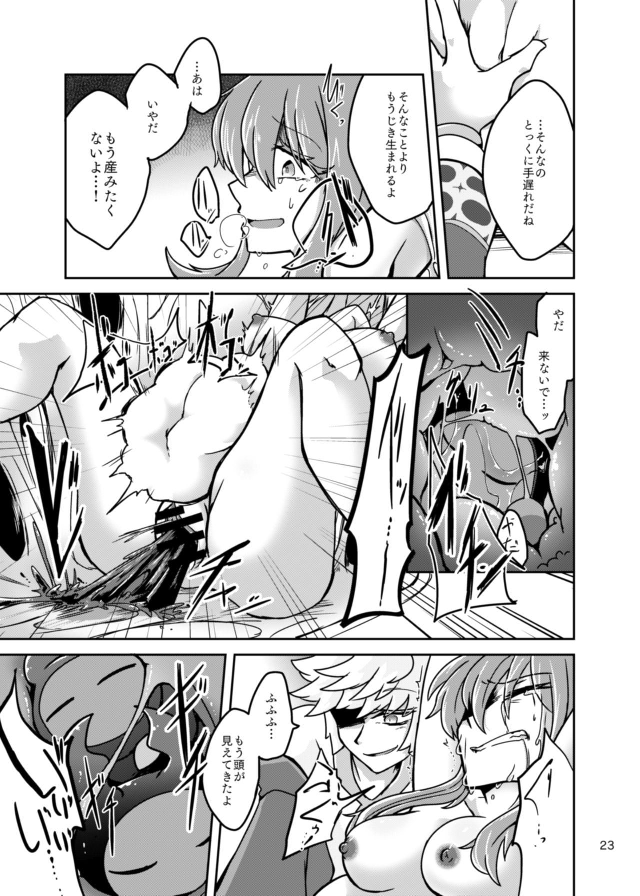 [雨音トマト (椎竹子)] Chrysalis (ぷよぷよ!!クエスト) [DL版]