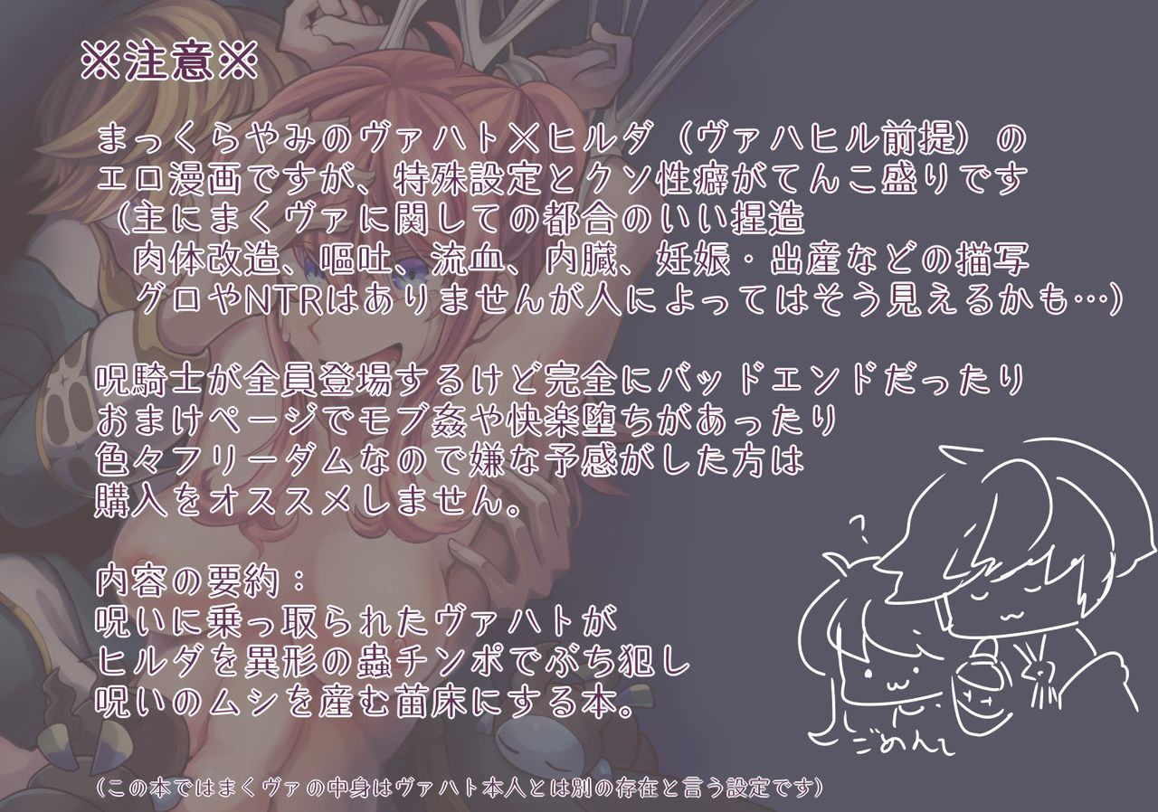 [雨音トマト (椎竹子)] Chrysalis (ぷよぷよ!!クエスト) [DL版]