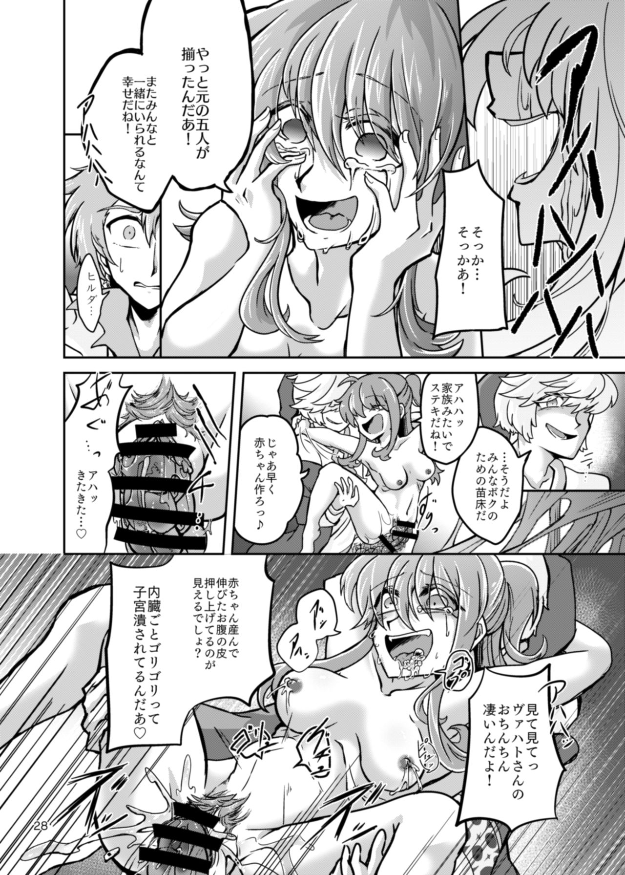 [雨音トマト (椎竹子)] Chrysalis (ぷよぷよ!!クエスト) [DL版]