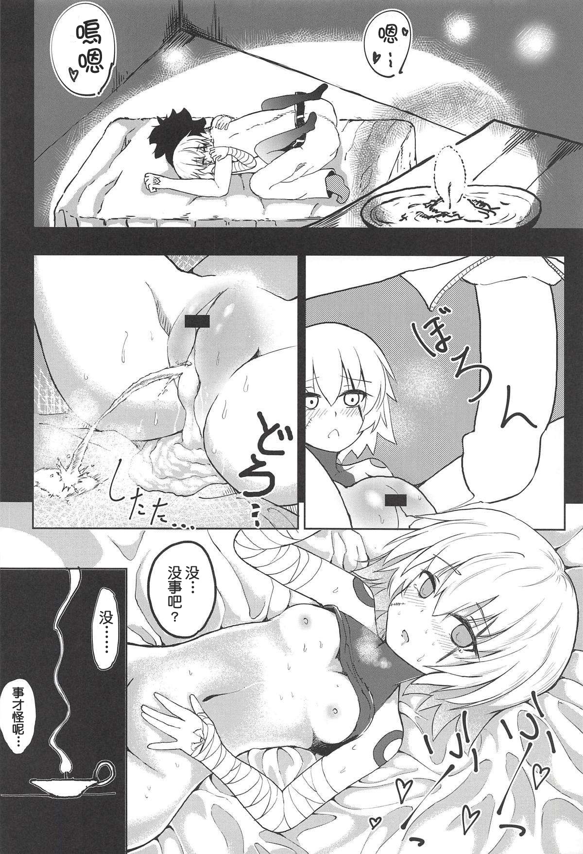(COMIC1☆13) [樹海書庫 (富士見ガク)] 解体少女 Re:act (Fate/Grand Order) [中国翻訳]