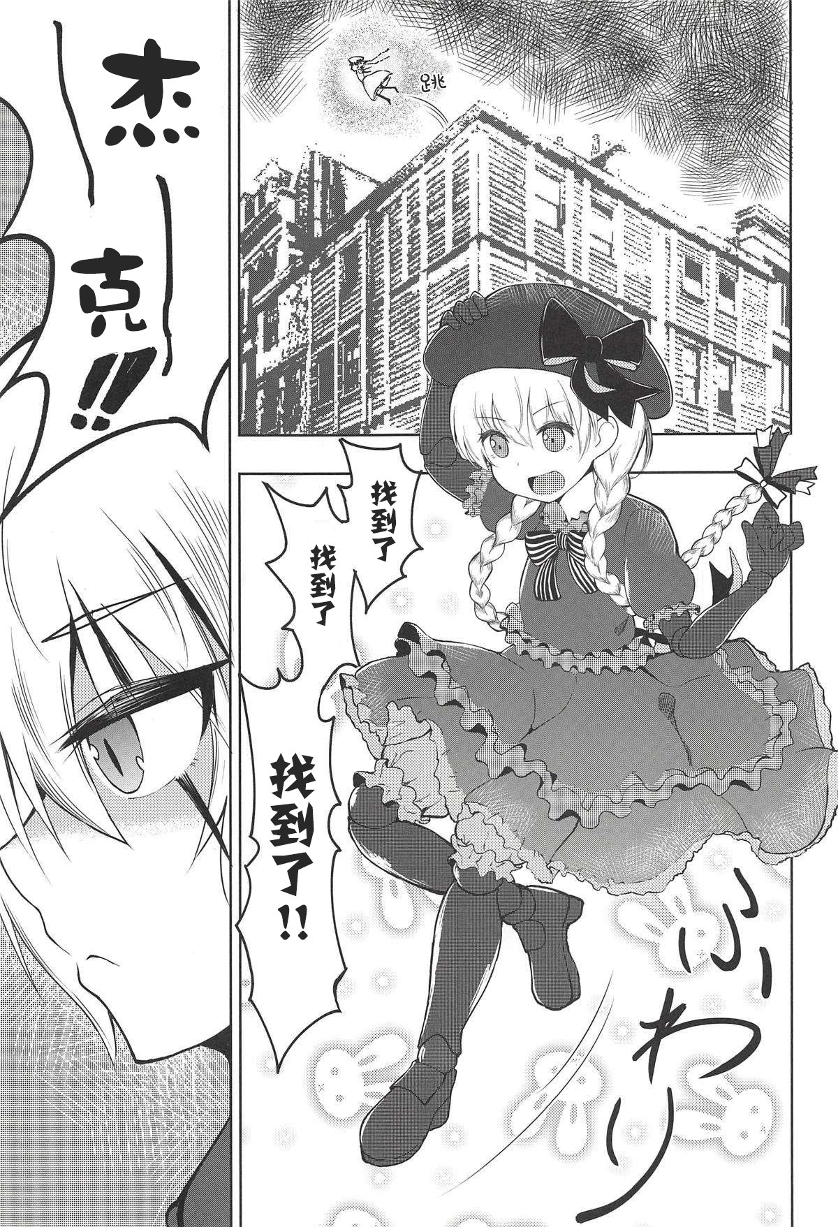 (COMIC1☆13) [樹海書庫 (富士見ガク)] 解体少女 Re:act (Fate/Grand Order) [中国翻訳]