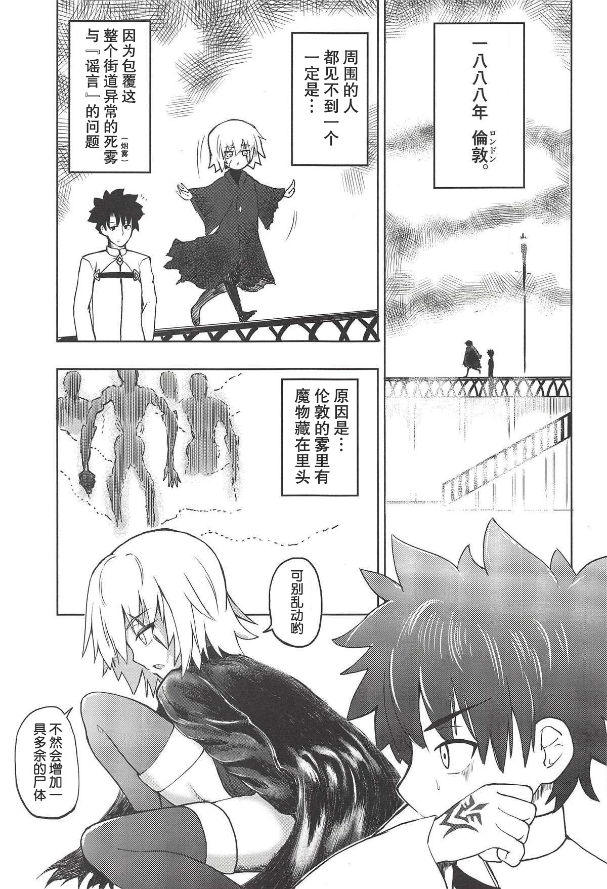 (COMIC1☆13) [樹海書庫 (富士見ガク)] 解体少女 Re:act (Fate/Grand Order) [中国翻訳]