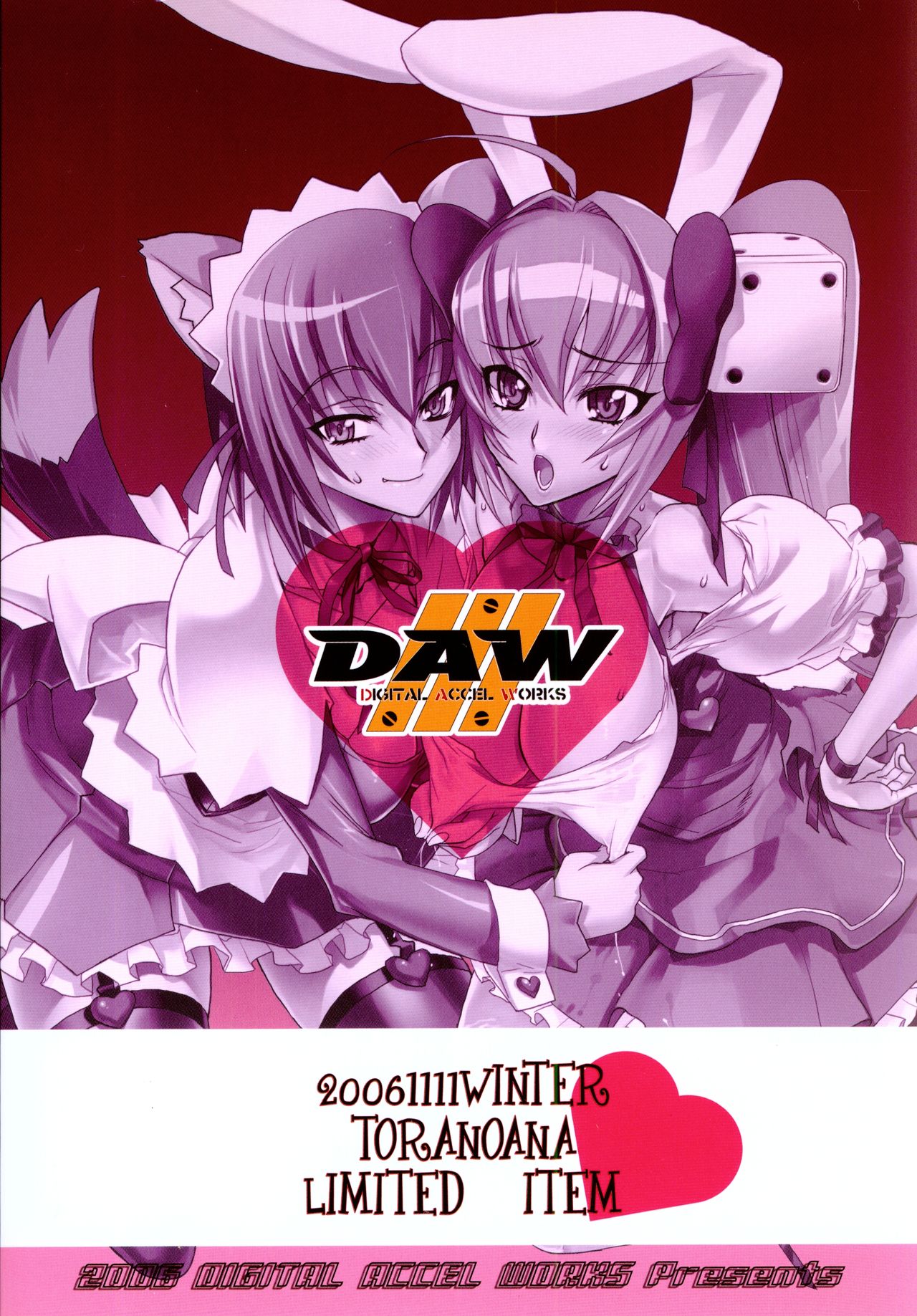 [デジタルアクセルワークス (INAZUMA)] INAZUMA UNDERWORLD (ナースウィッチ小麦ちゃんマジカルて、デ・ジ・キャラット)