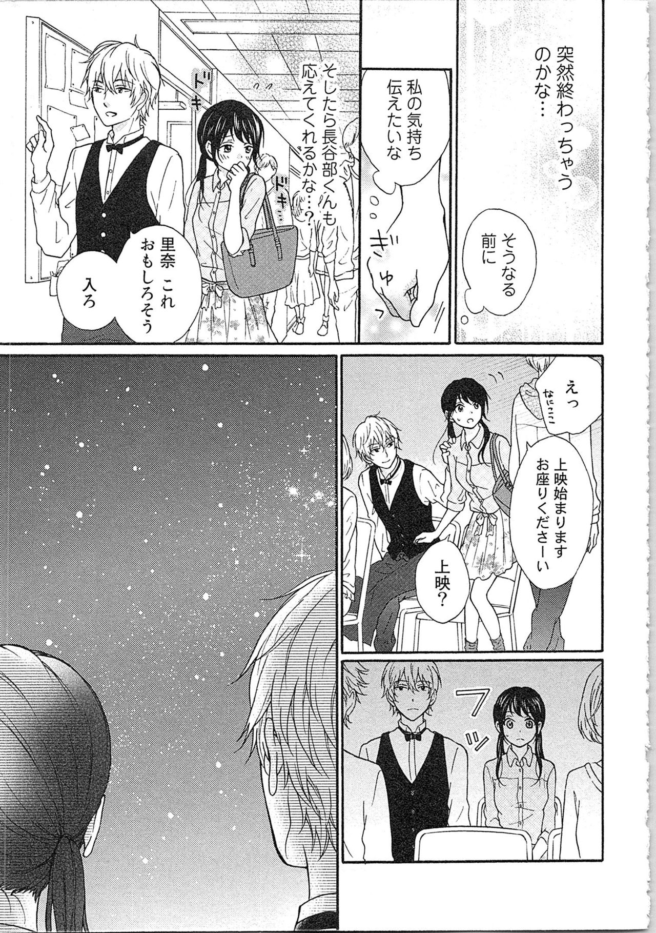 [きびだんごゆん] 妄想乙女はお熱いのがお好きっ