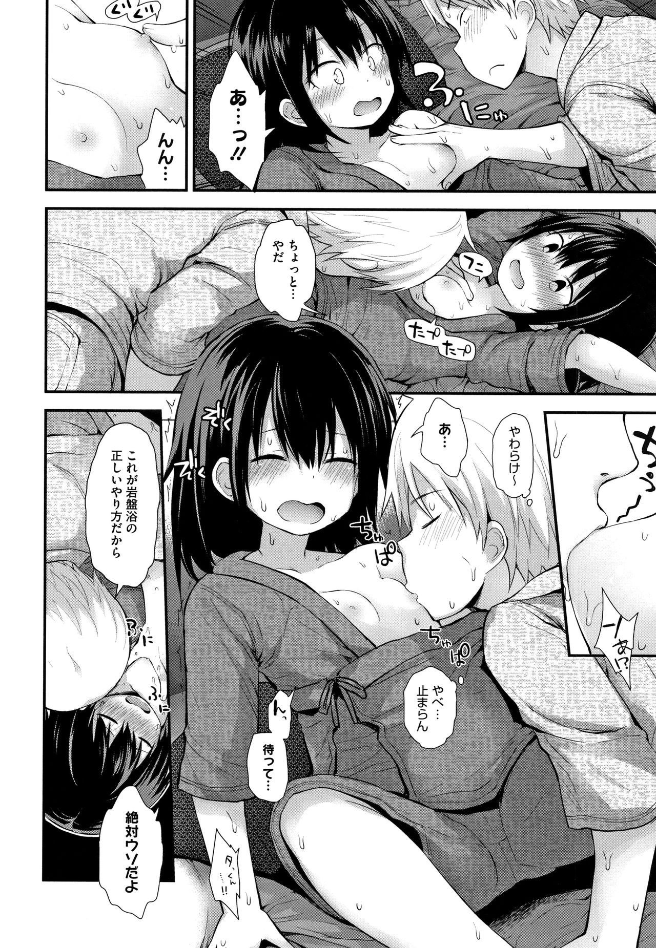 [藤坂リリック] ちいさな好奇心 + 4Pリーフレット