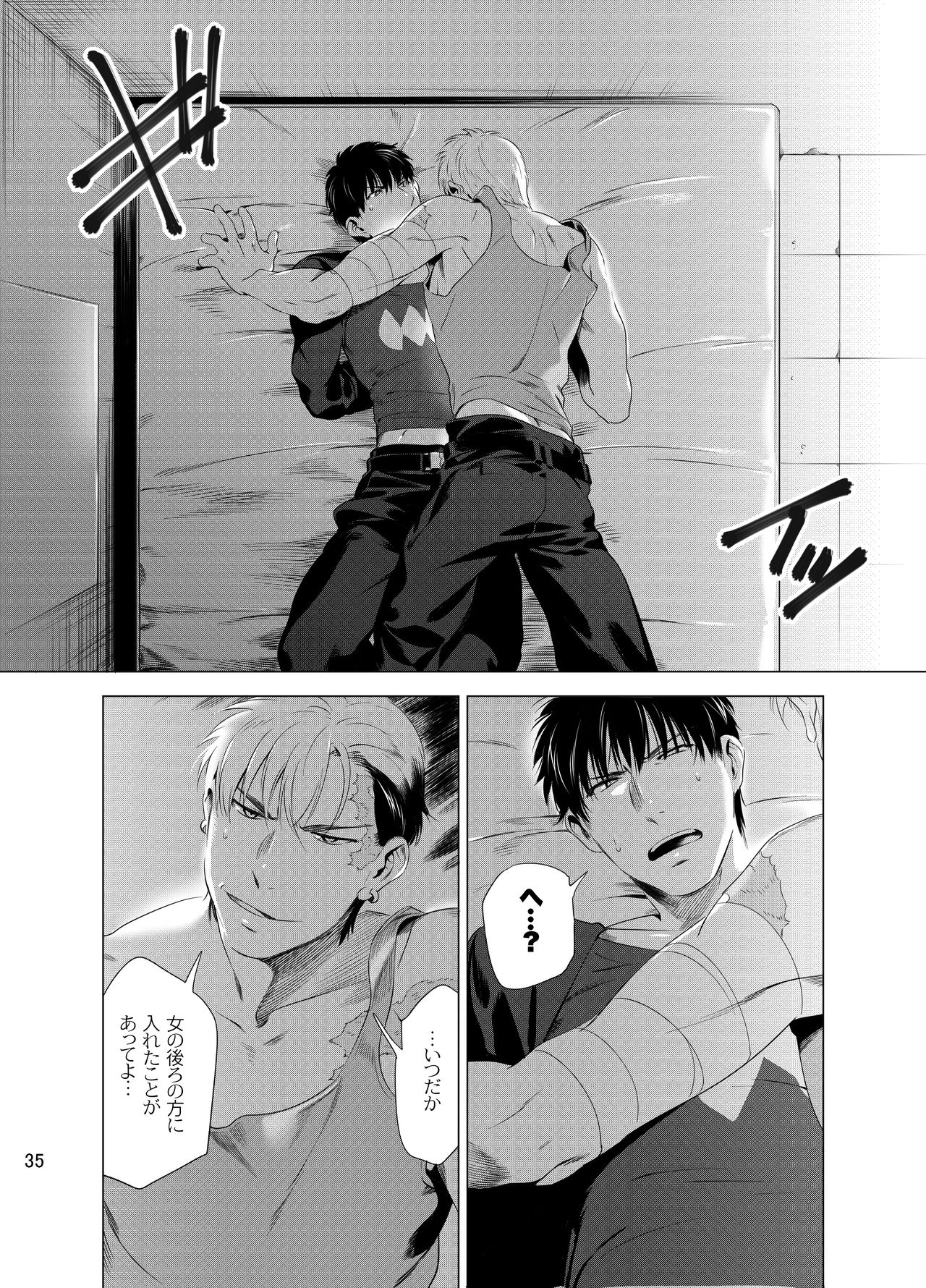 [イヌミソ] DARKNESS HOUND [DL版]