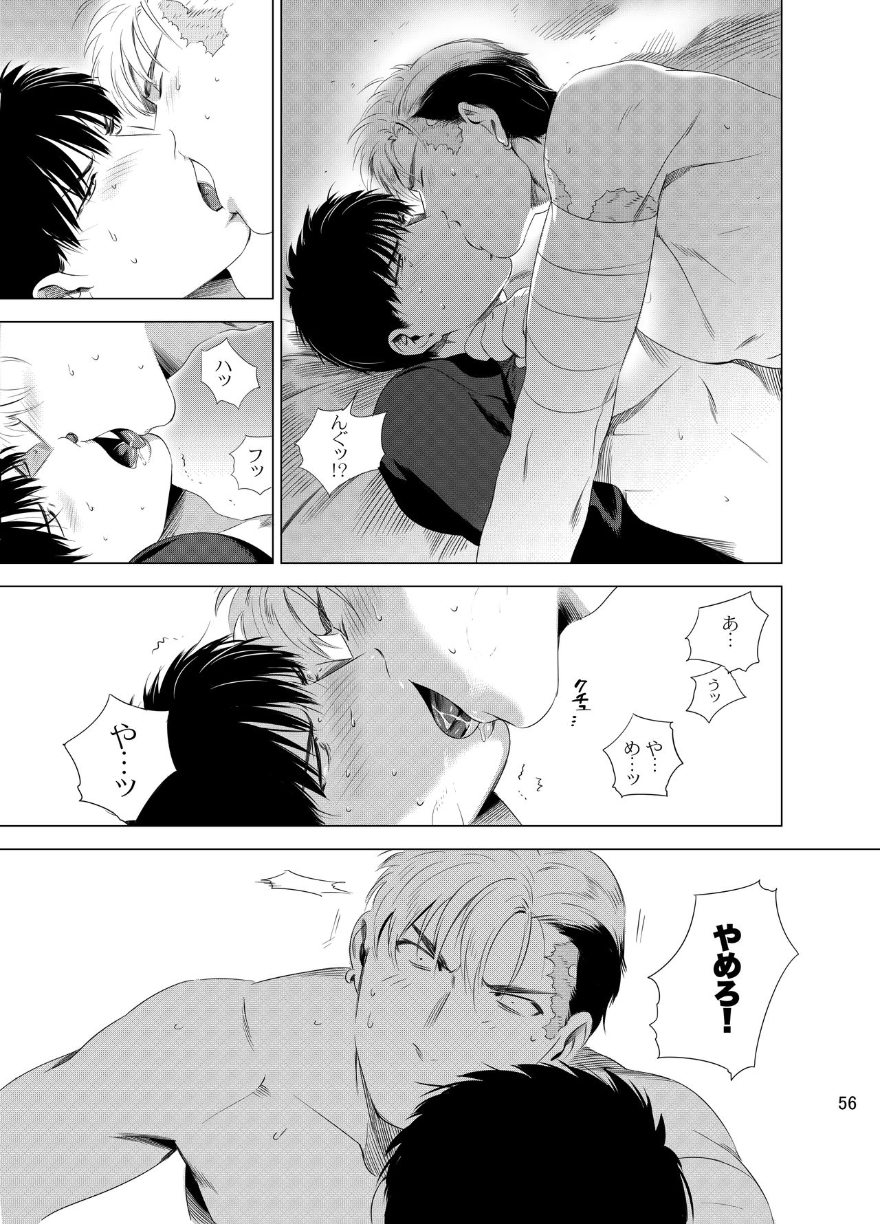 [イヌミソ] DARKNESS HOUND [DL版]