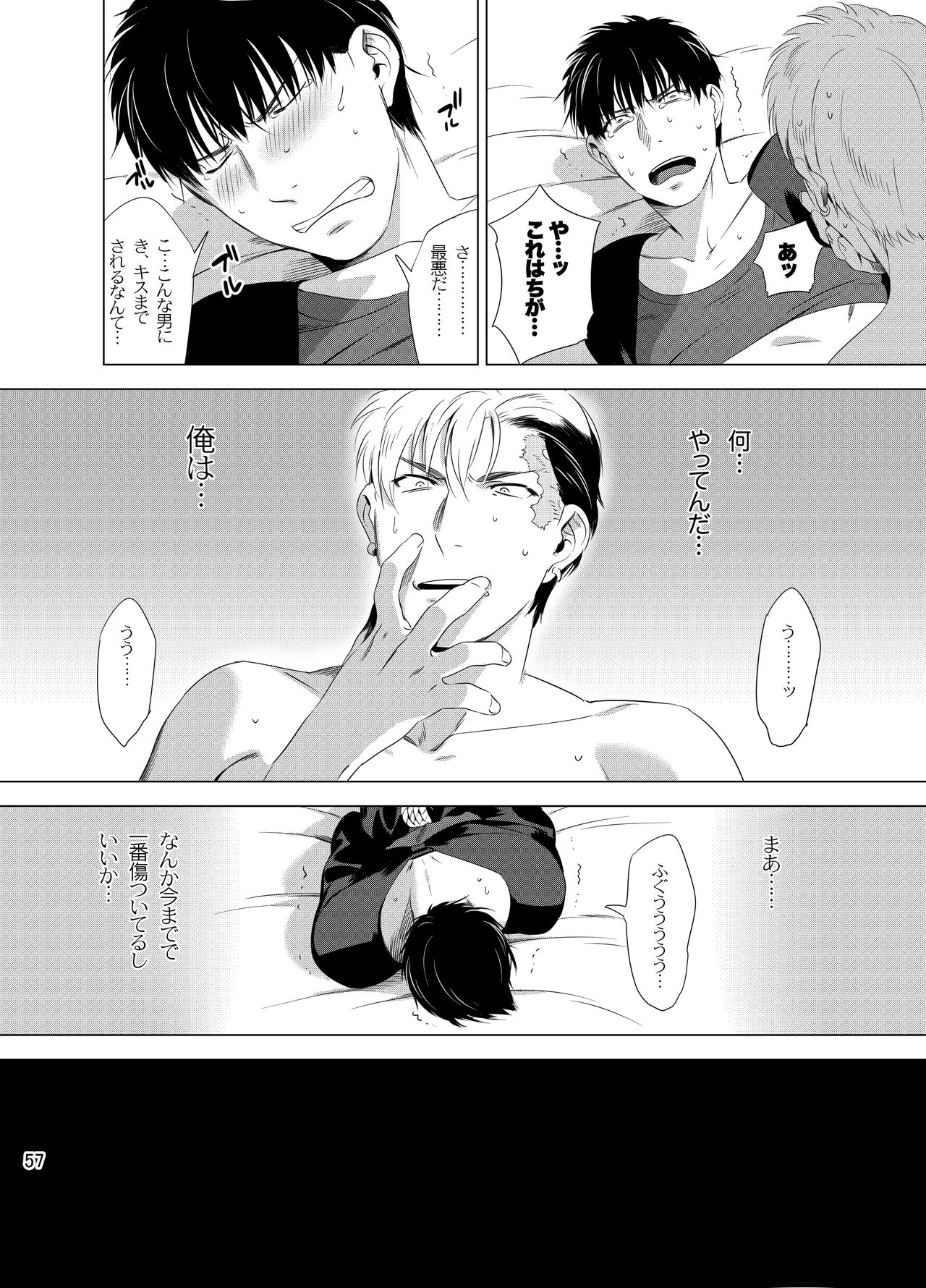 [イヌミソ] DARKNESS HOUND [DL版]