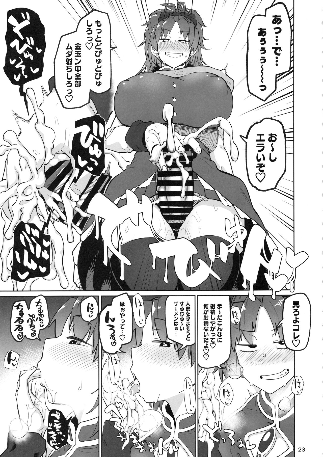 (C97) [肉体言語倶楽部 (デコ助)] おとなりの元佐倉さん そのに (魔法少女まどか☆マギカ)