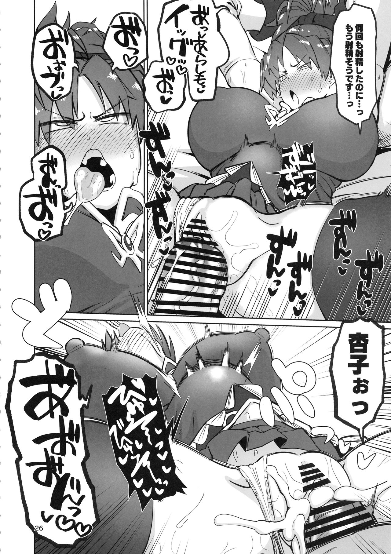 (C97) [肉体言語倶楽部 (デコ助)] おとなりの元佐倉さん そのに (魔法少女まどか☆マギカ)