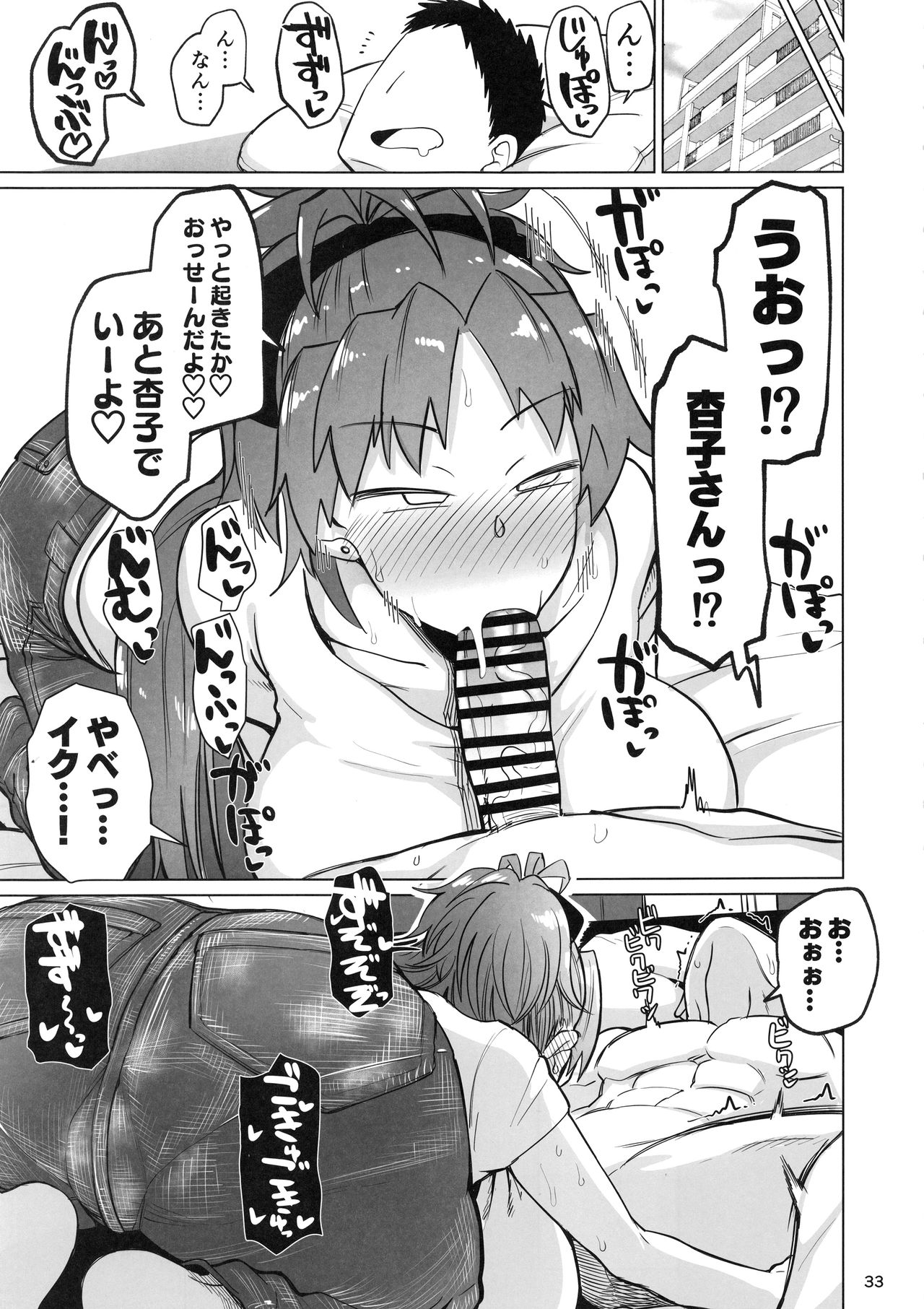 (C97) [肉体言語倶楽部 (デコ助)] おとなりの元佐倉さん そのに (魔法少女まどか☆マギカ)