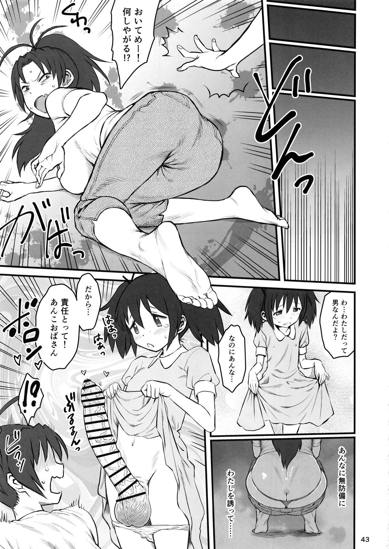 (C97) [肉体言語倶楽部 (デコ助)] おとなりの元佐倉さん そのに (魔法少女まどか☆マギカ)