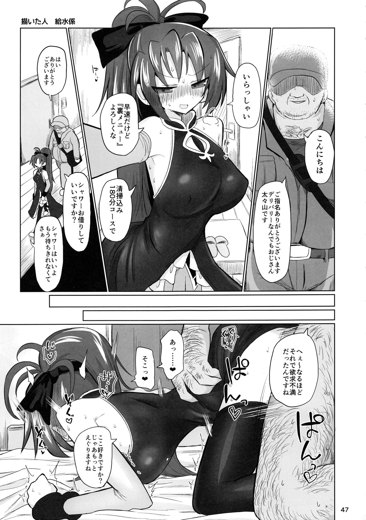 (C97) [肉体言語倶楽部 (デコ助)] おとなりの元佐倉さん そのに (魔法少女まどか☆マギカ)