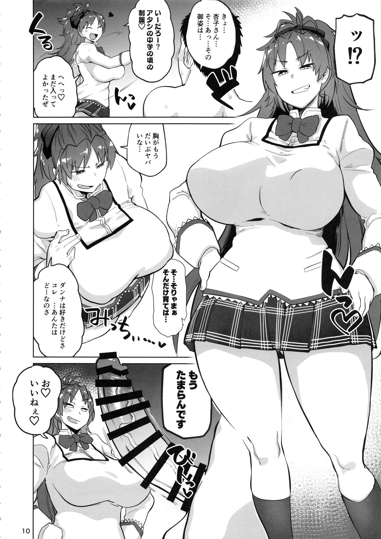 (C97) [肉体言語倶楽部 (デコ助)] おとなりの元佐倉さん そのに (魔法少女まどか☆マギカ)