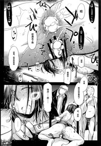 (COMIC1☆15) [怪奇日蝕 (綾野なおと)] 野上冴子 危機一髪!! -after- (シティーハンター) [中国翻訳]