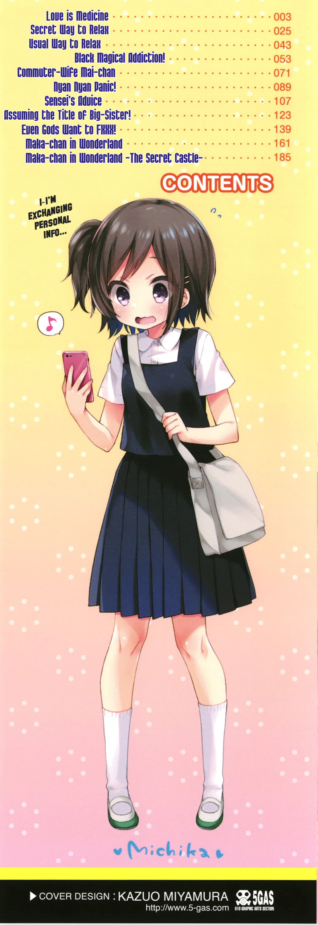 [ふみー] とろとろむちゅう 第1-8話 [英訳]