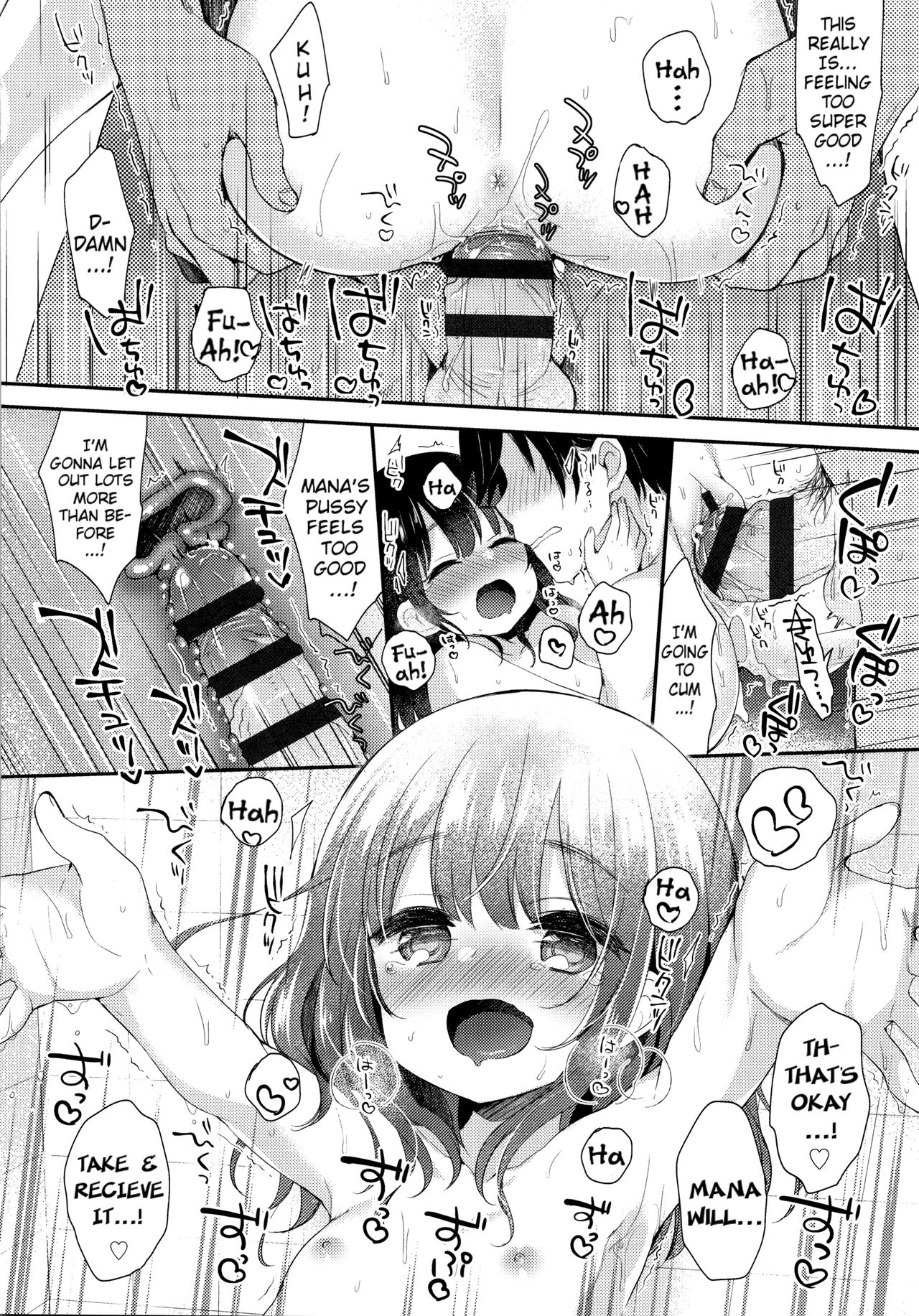 [ふみー] とろとろむちゅう 第1-8話 [英訳]