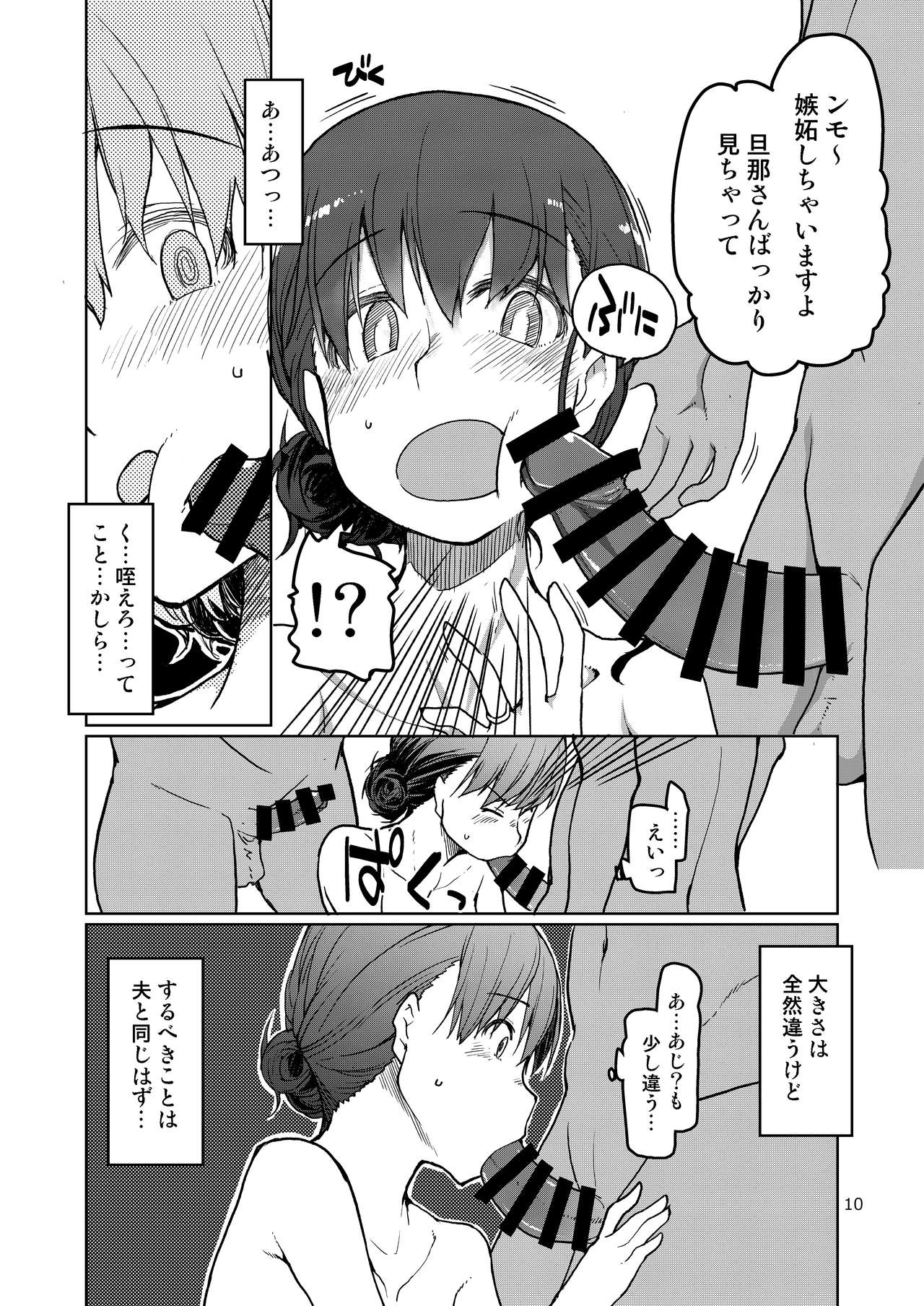 [めたもる (りょう)] SYG -Sell your girlfriend- [DL版]