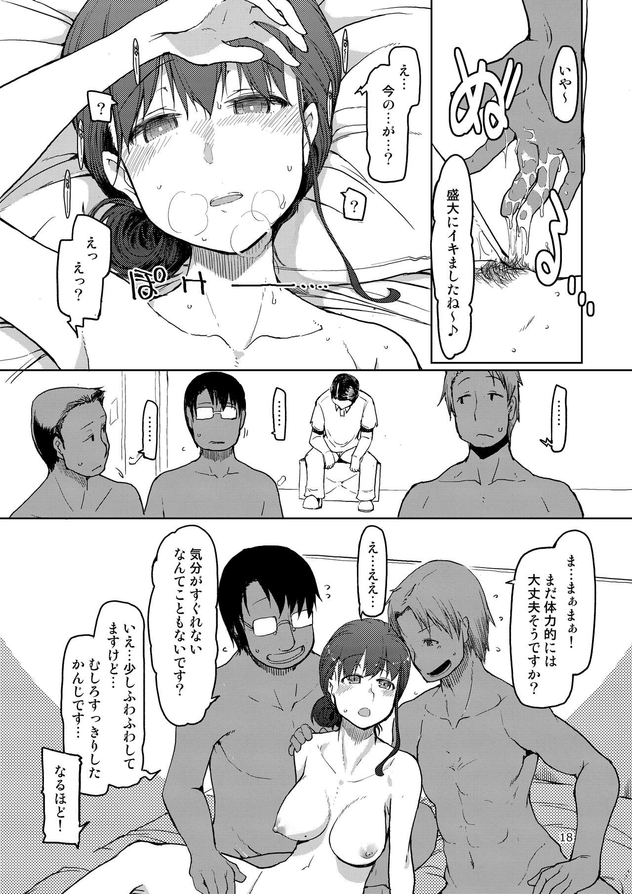 [めたもる (りょう)] SYG -Sell your girlfriend- [DL版]