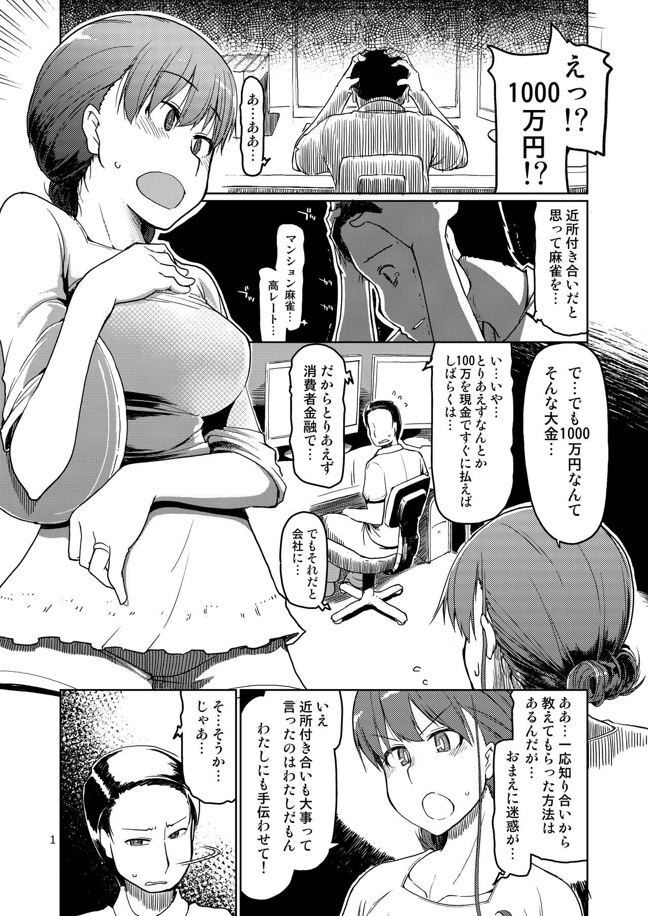 [めたもる (りょう)] SYG -Sell your girlfriend- [DL版]