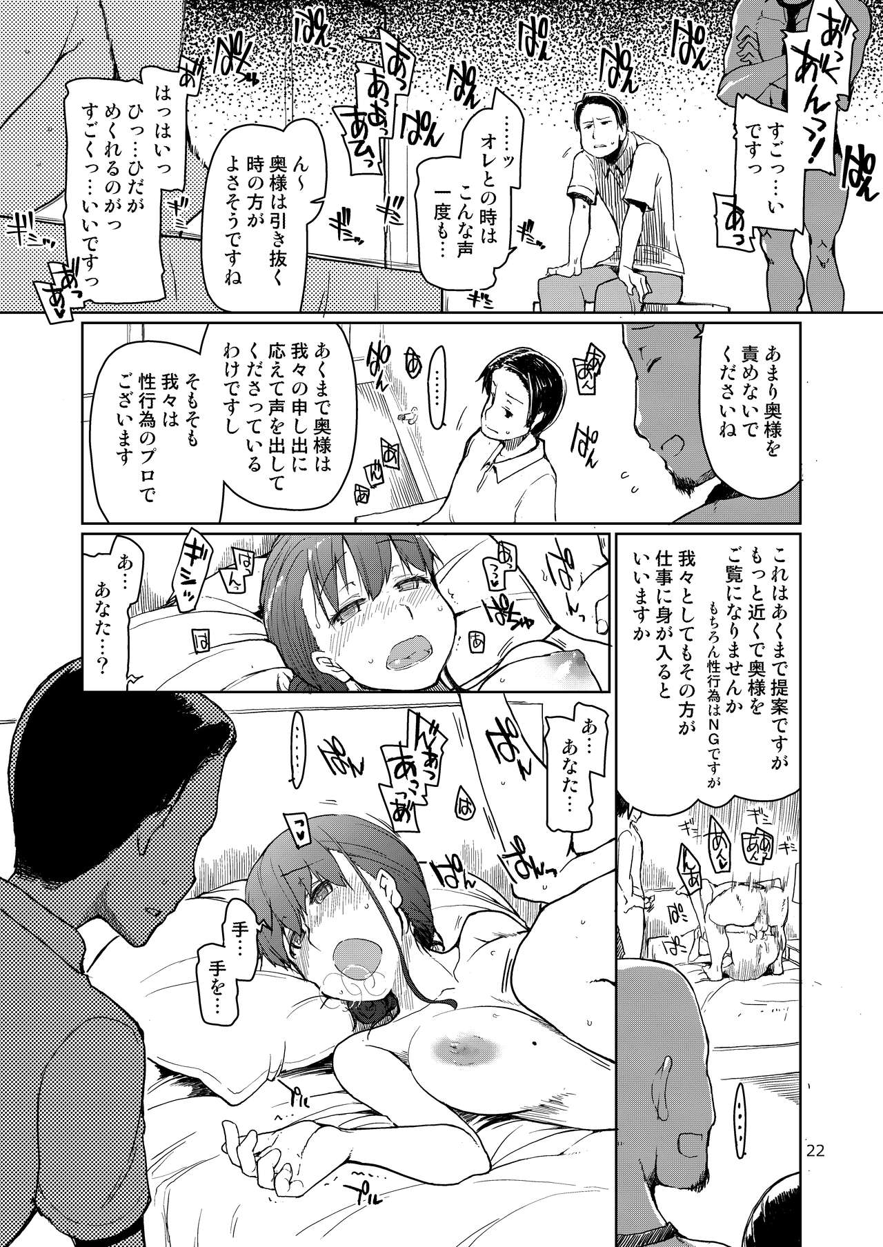 [めたもる (りょう)] SYG -Sell your girlfriend- [DL版]